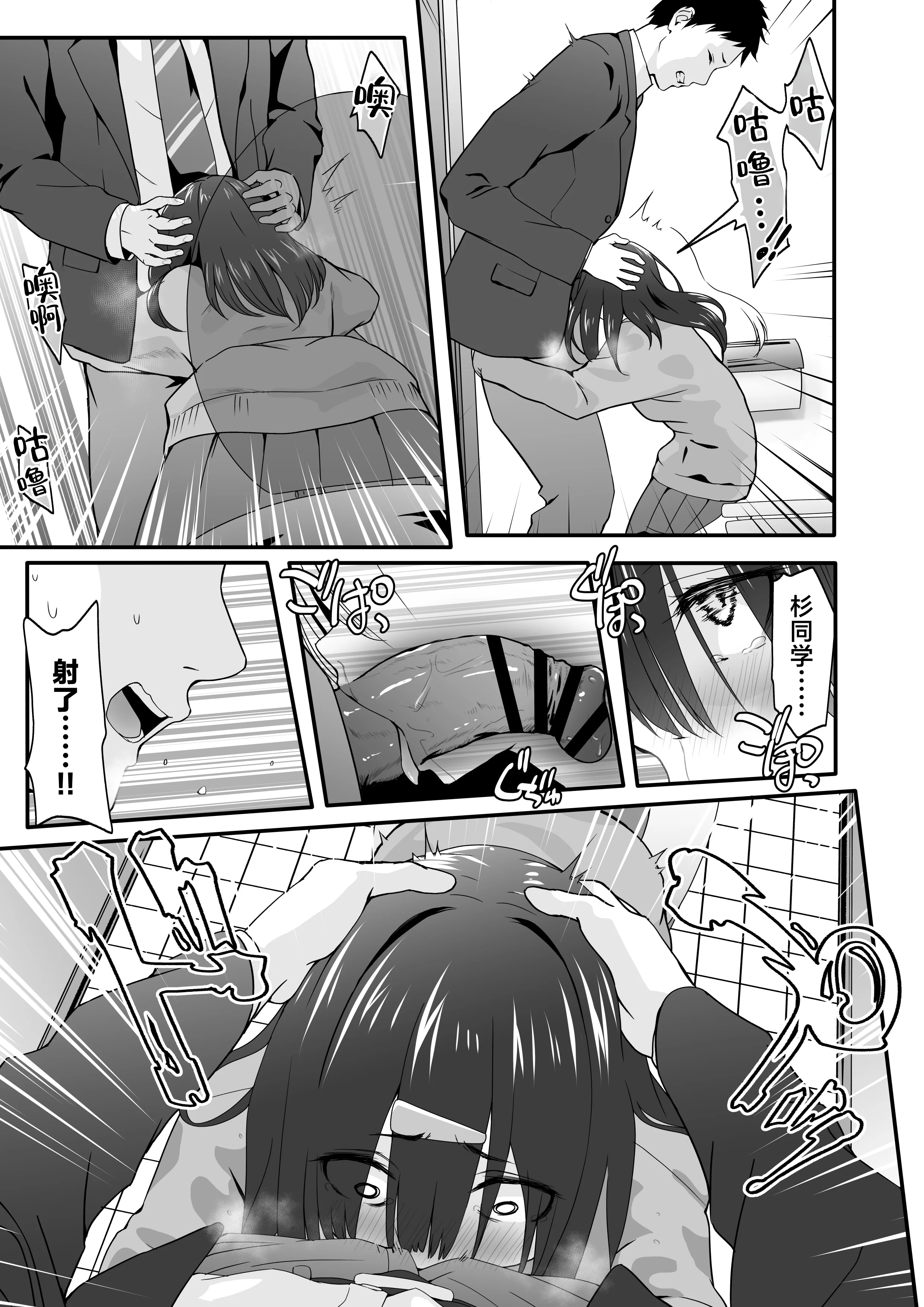 [日本漫画] [TJ_studio (冬至)] 陰キャのくせにド淫乱でごめんなさい｜身为阴角却超好色真是抱歉啊 单本,萝莉,单女,单男,内射中出,丝袜#[40P]-9