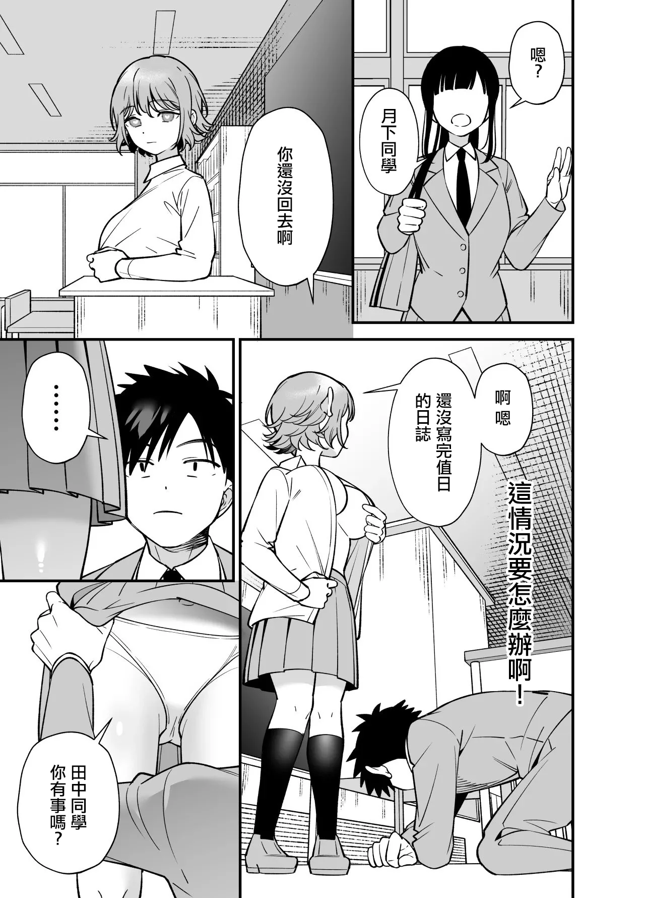 [日本漫画] [プラリネ (ひびえっと)] ツンデレ幼馴染に催眠術をかけたら半端に自我が残ってた話｜對傲嬌發小用了催眠術中途却恢復了意識的故事 单本,调教,巨乳大奶,单女,内射中出#[41P]-13