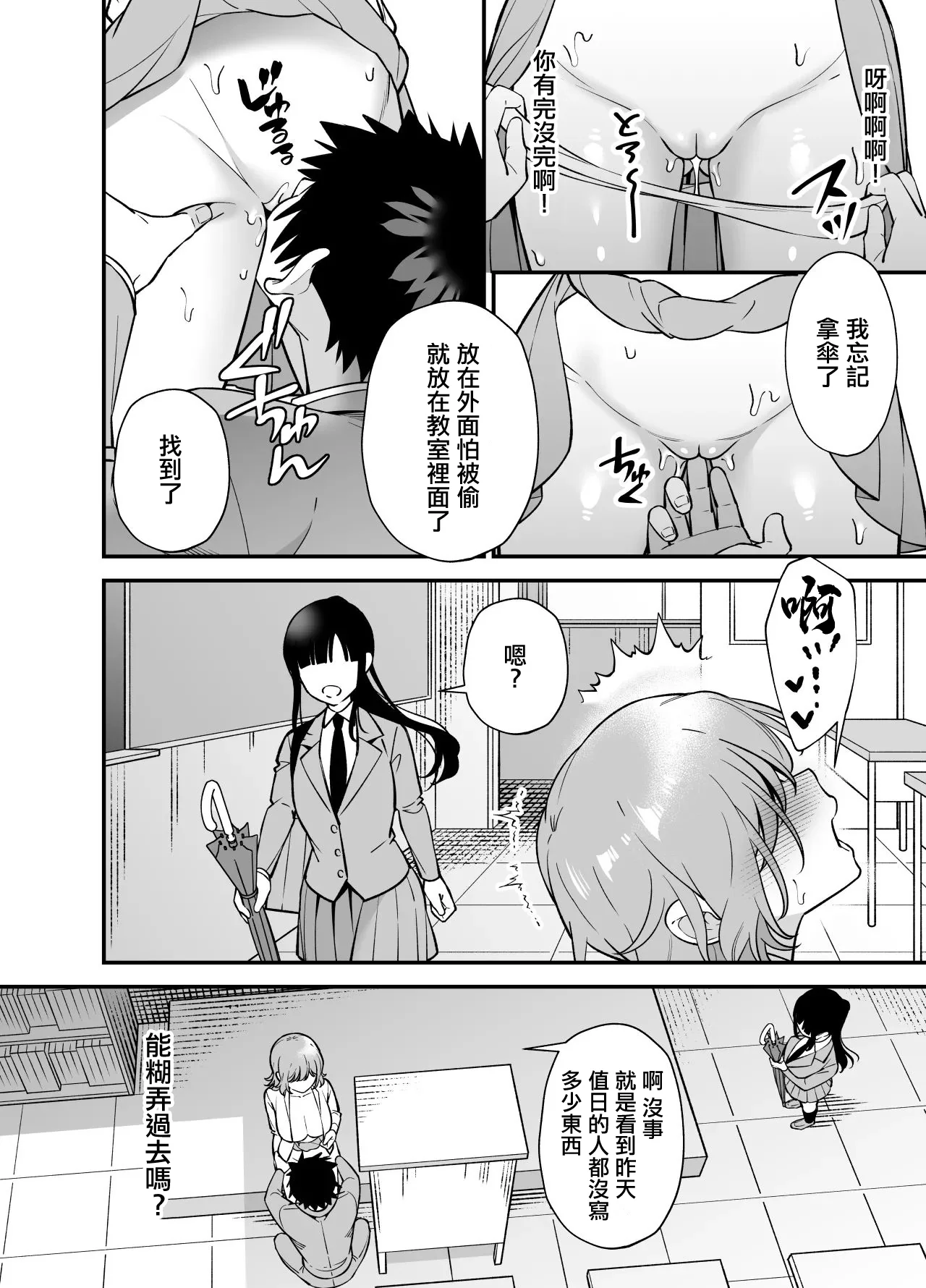 [日本漫画] [プラリネ (ひびえっと)] ツンデレ幼馴染に催眠術をかけたら半端に自我が残ってた話｜對傲嬌發小用了催眠術中途却恢復了意識的故事 单本,调教,巨乳大奶,单女,内射中出#[41P]-14