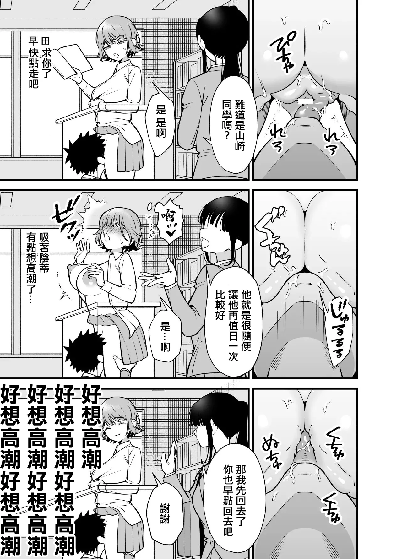 [日本漫画] [プラリネ (ひびえっと)] ツンデレ幼馴染に催眠術をかけたら半端に自我が残ってた話｜對傲嬌發小用了催眠術中途却恢復了意識的故事 单本,调教,巨乳大奶,单女,内射中出#[41P]-15