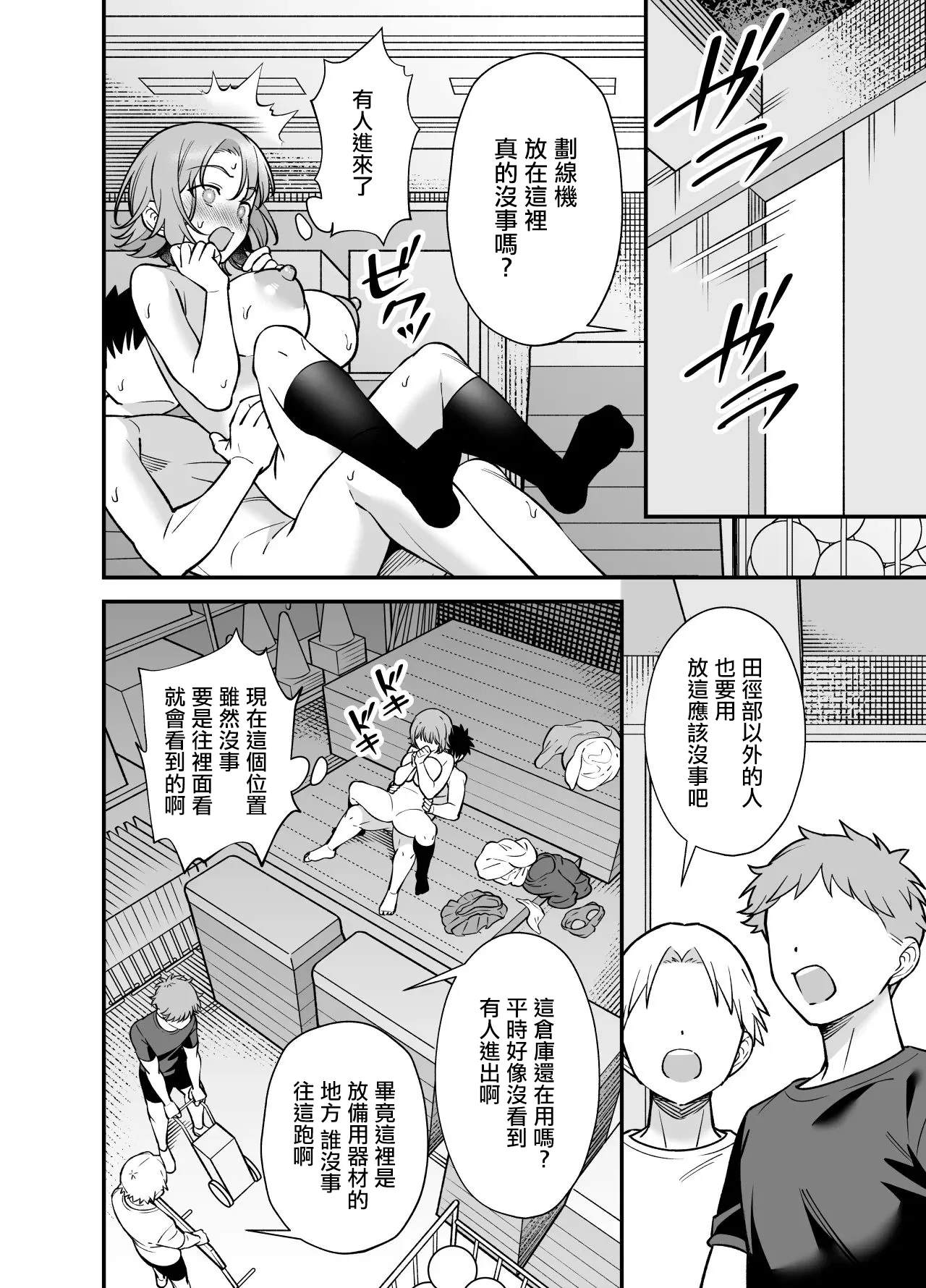 [日本漫画] [プラリネ (ひびえっと)] ツンデレ幼馴染に催眠術をかけたら半端に自我が残ってた話｜對傲嬌發小用了催眠術中途却恢復了意識的故事 单本,调教,巨乳大奶,单女,内射中出#[41P]-28