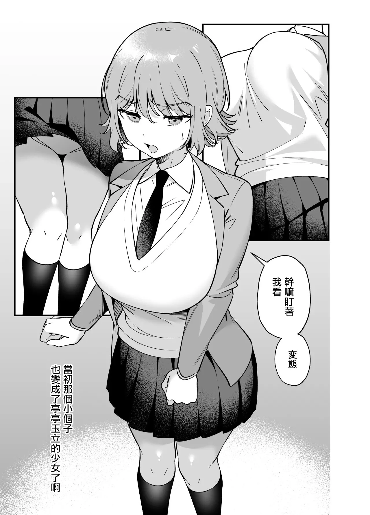 [日本漫画] [プラリネ (ひびえっと)] ツンデレ幼馴染に催眠術をかけたら半端に自我が残ってた話｜對傲嬌發小用了催眠術中途却恢復了意識的故事 单本,调教,巨乳大奶,单女,内射中出#[41P]-3