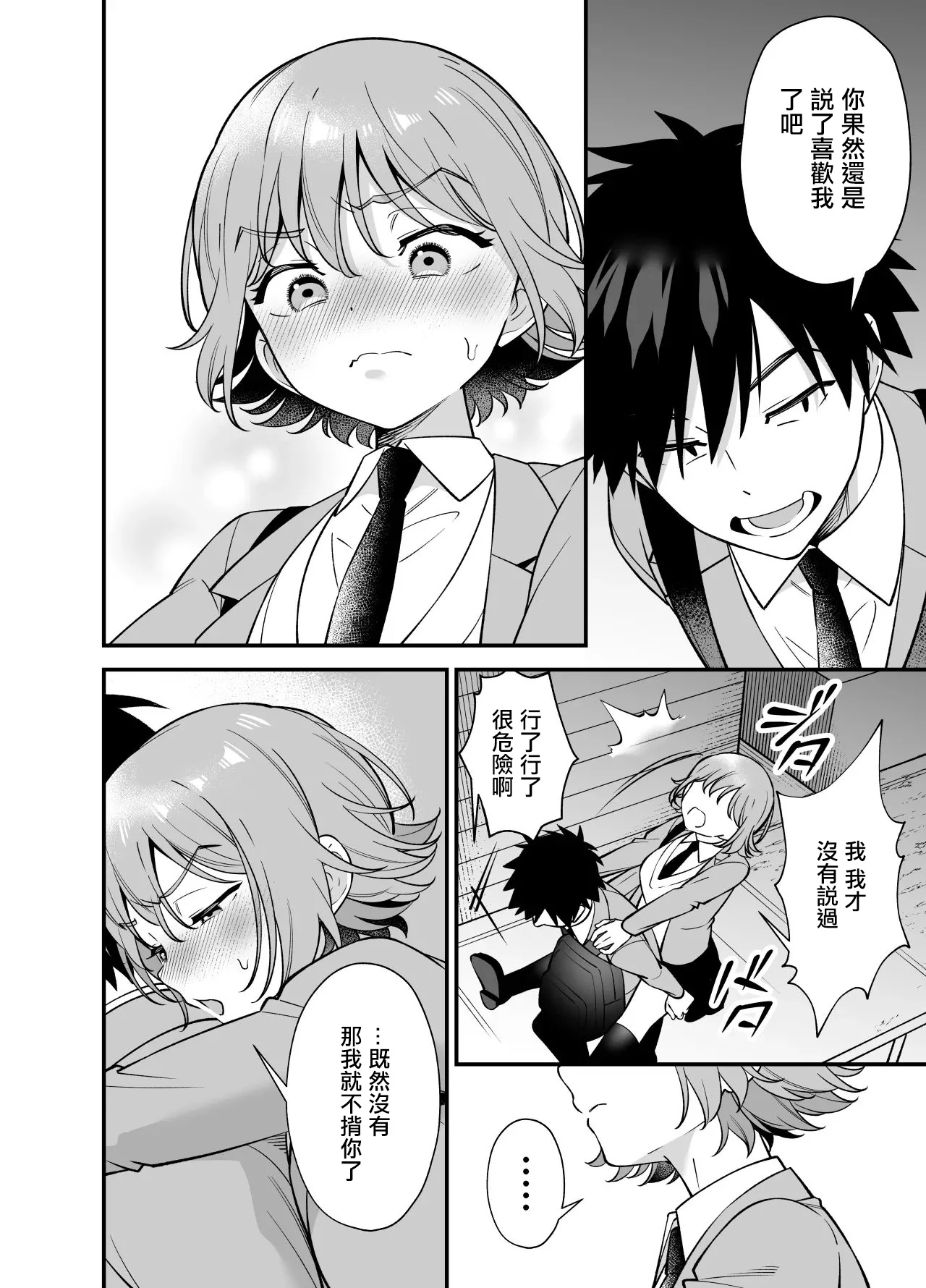 [日本漫画] [プラリネ (ひびえっと)] ツンデレ幼馴染に催眠術をかけたら半端に自我が残ってた話｜對傲嬌發小用了催眠術中途却恢復了意識的故事 单本,调教,巨乳大奶,单女,内射中出#[41P]-40