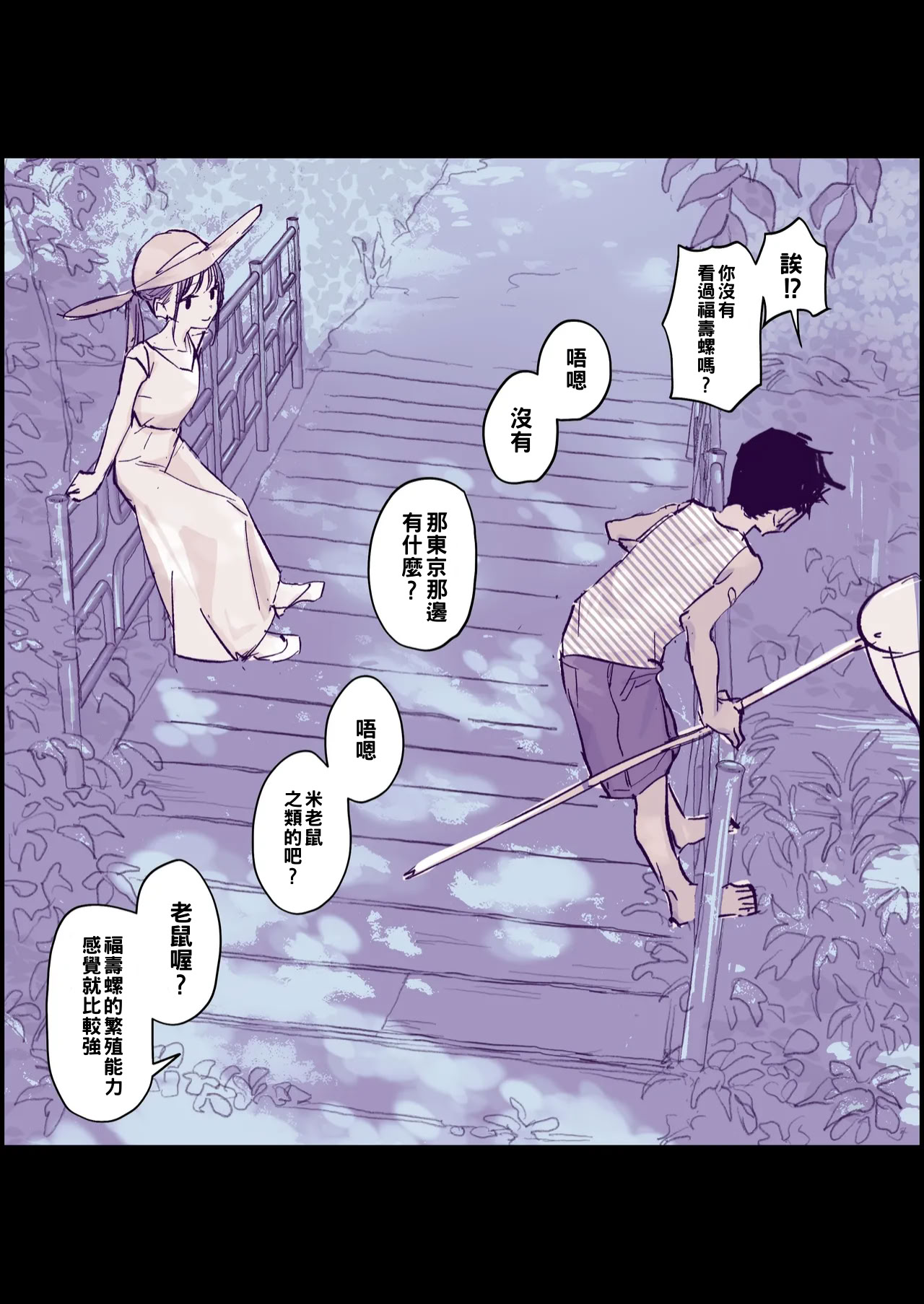 [日本漫画] [ぽりうれたん] 無知な一匹狼と都会の少女 单本,正太控#[9P]-2