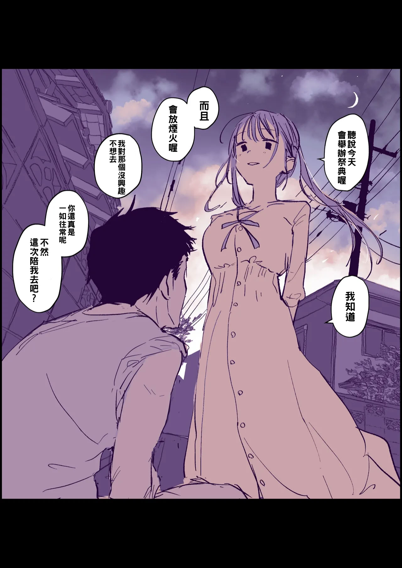 [日本漫画] [ぽりうれたん] 無知な一匹狼と都会の少女 单本,正太控#[9P]-4