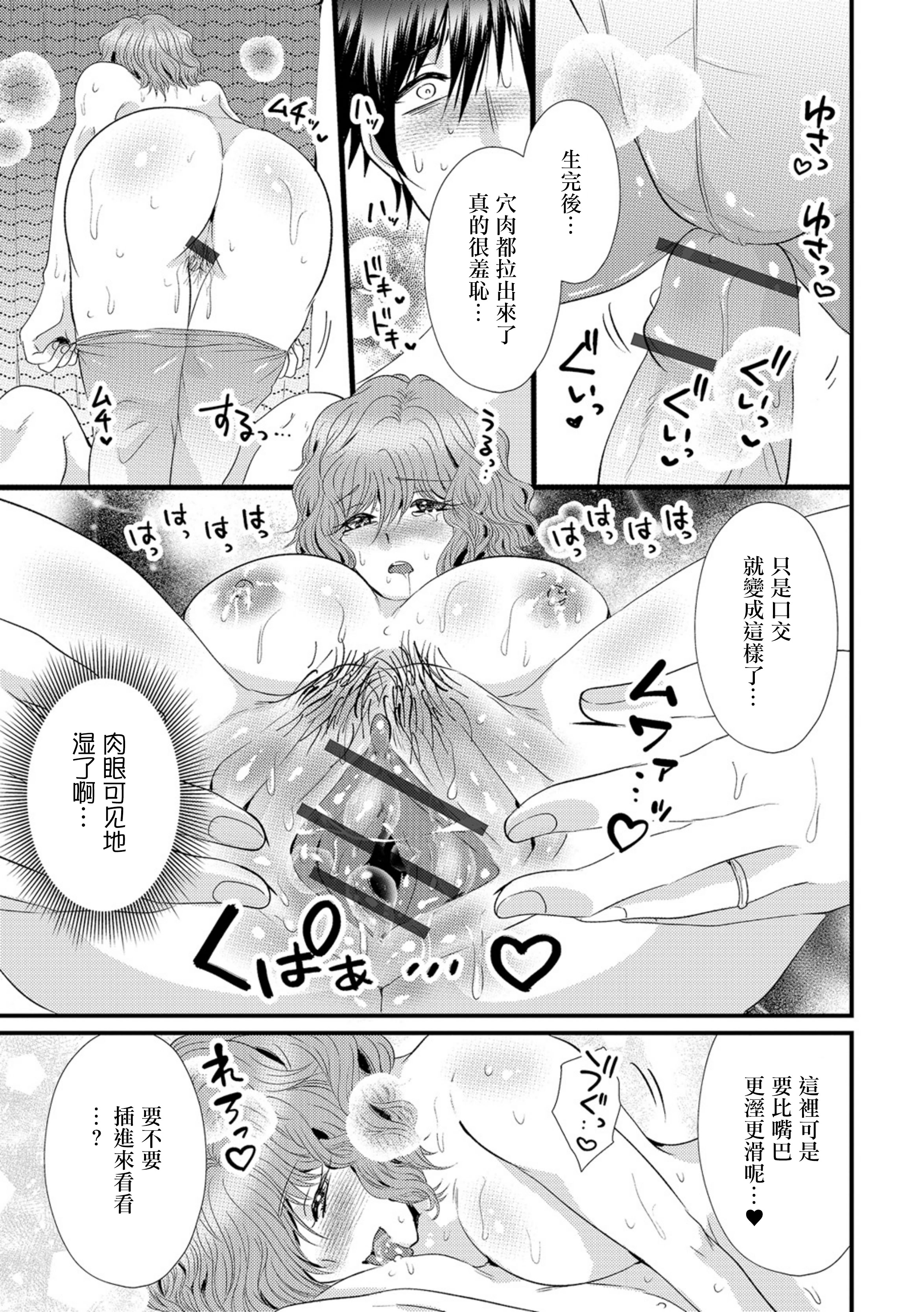 [日本漫画] [かんち] 母乳噴射がチイキ妻 (Web配信月刊隣の気になる奥さん vol.094) 单本,高潮潮吹,巨乳大奶,单女,单男,丝袜#[16P]-8
