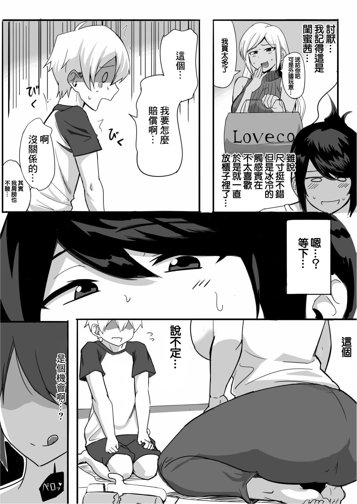 [日本漫画] [なぬか堂 (なぬにゃ)] 夫の甥っ子に雌穴気持ちよくされた結果 单本,高潮潮吹,熟女人妻,巨乳大奶,单女#[20P]-6