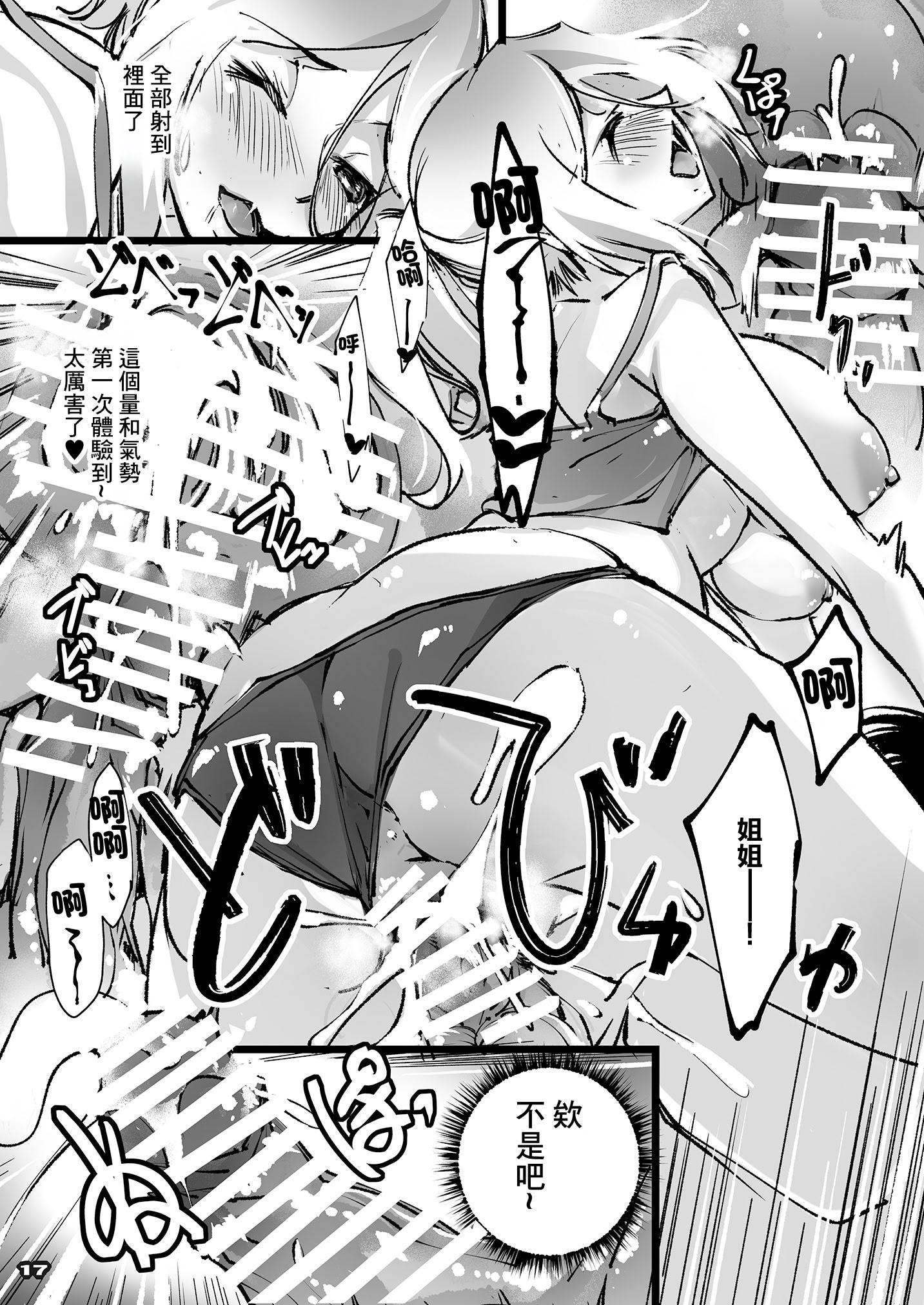 [日本漫画] [流石堂 (流ひょうご)] 元ヤン新妻と隣人ボーイ 单本,高潮潮吹,正太控,熟女人妻,巨乳大奶#[24P]-16