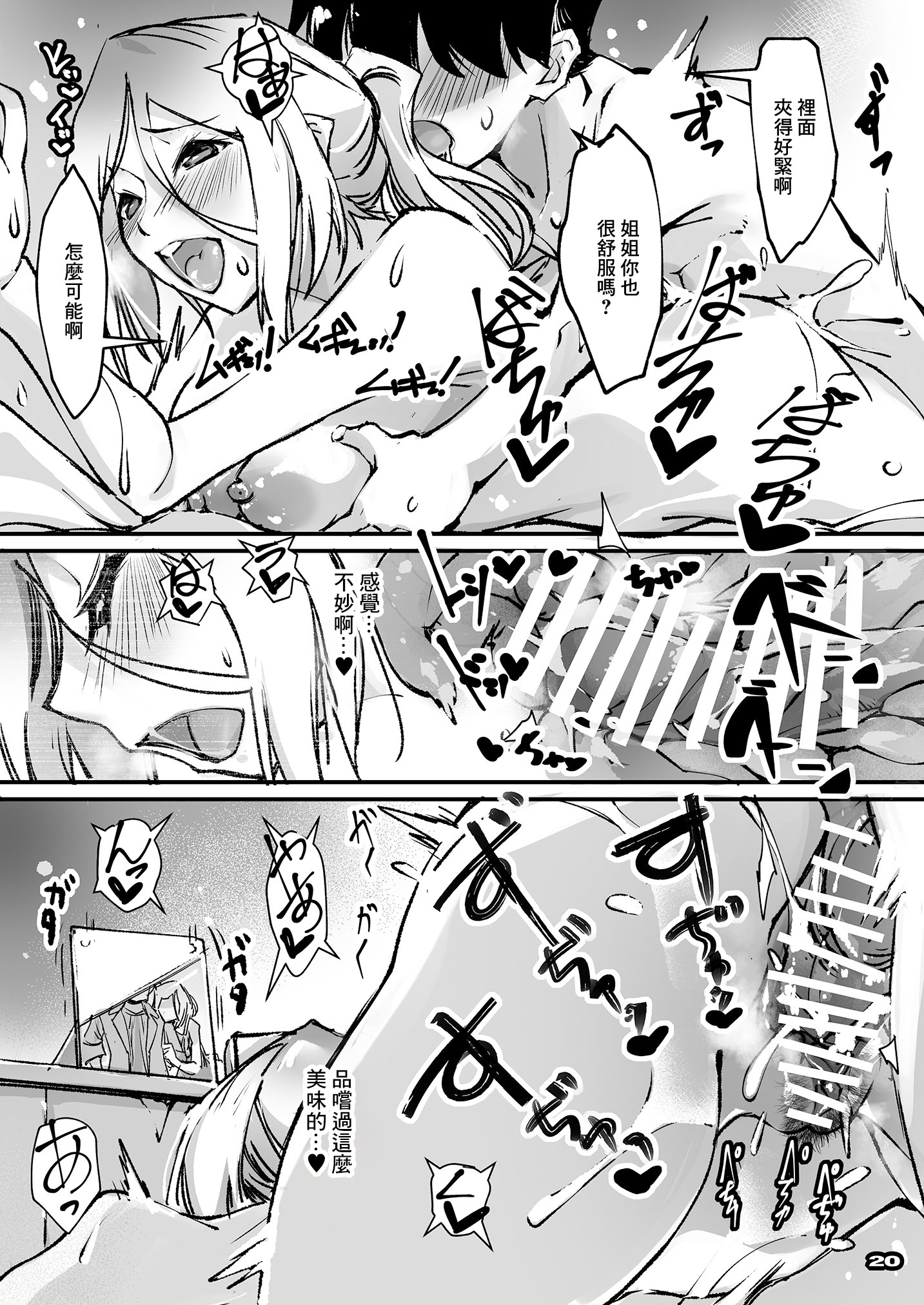 [日本漫画] [流石堂 (流ひょうご)] 元ヤン新妻と隣人ボーイ 单本,高潮潮吹,正太控,熟女人妻,巨乳大奶#[24P]-19