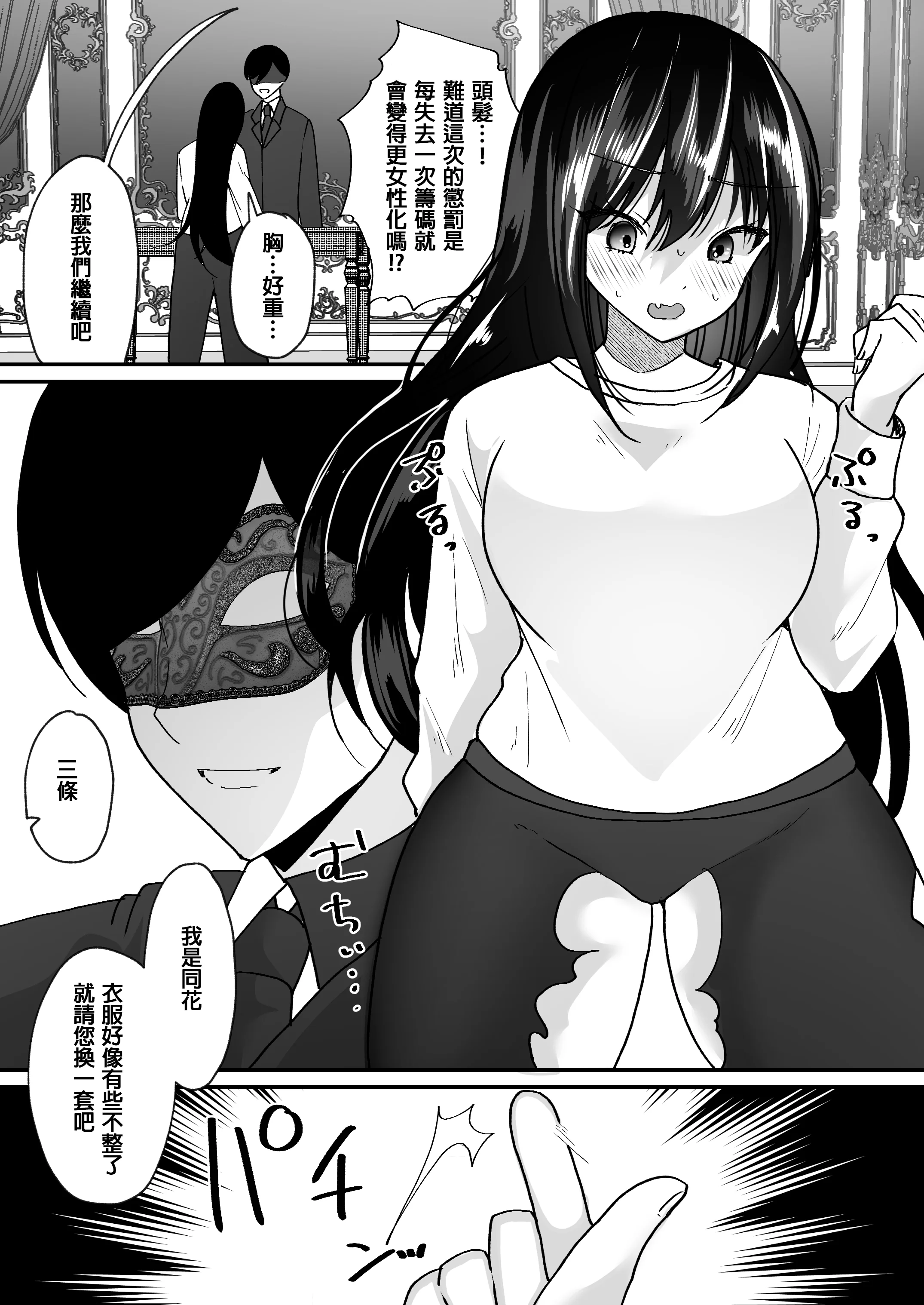 [日本漫画] [あむぁいおかし製作所 (羅ぶい)] TSカジノ〜債務者達の末路〜  单本,巨乳大奶,内衣,内射中出,乳交#[35P]-10