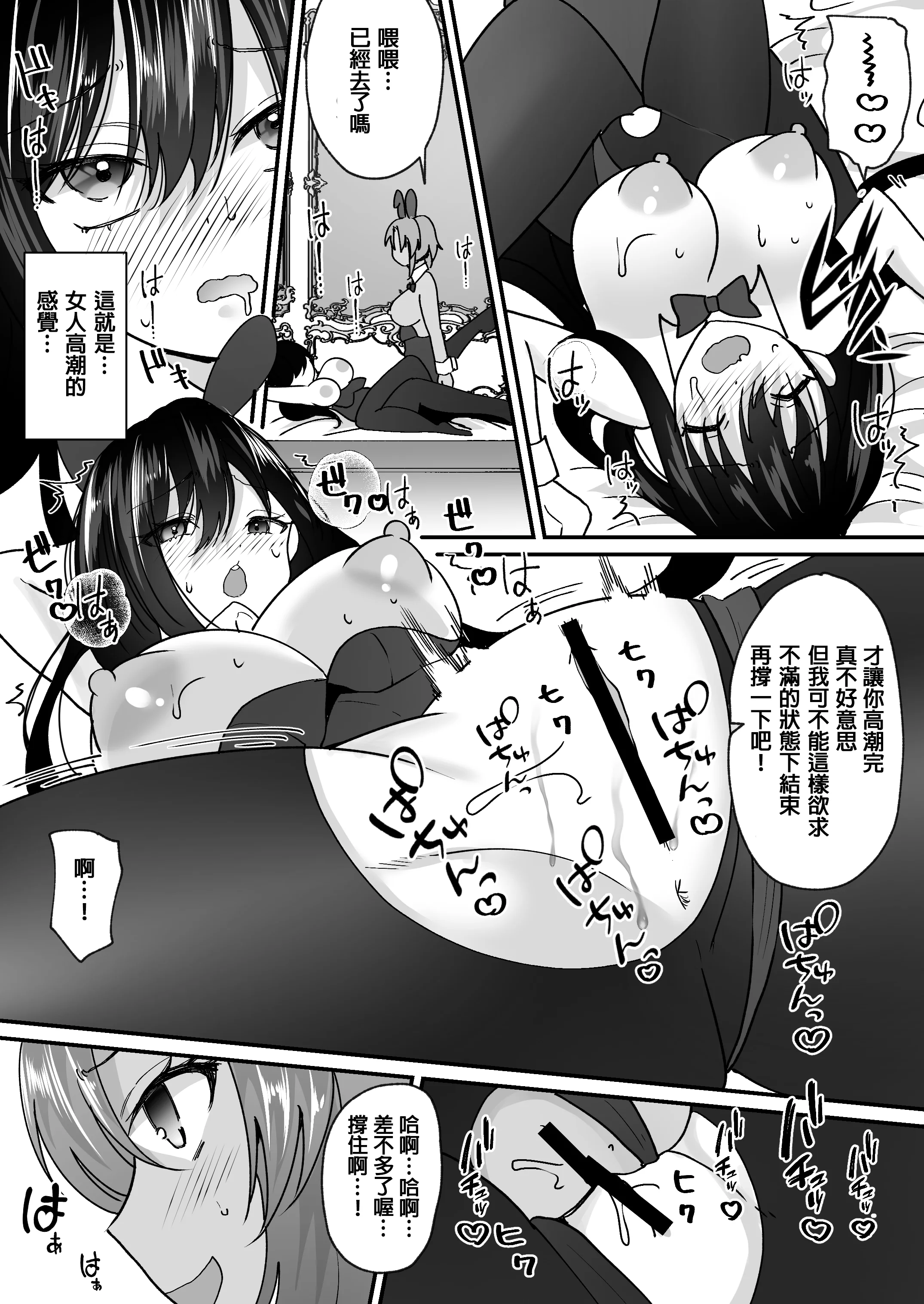 [日本漫画] [あむぁいおかし製作所 (羅ぶい)] TSカジノ〜債務者達の末路〜  单本,巨乳大奶,内衣,内射中出,乳交#[35P]-21