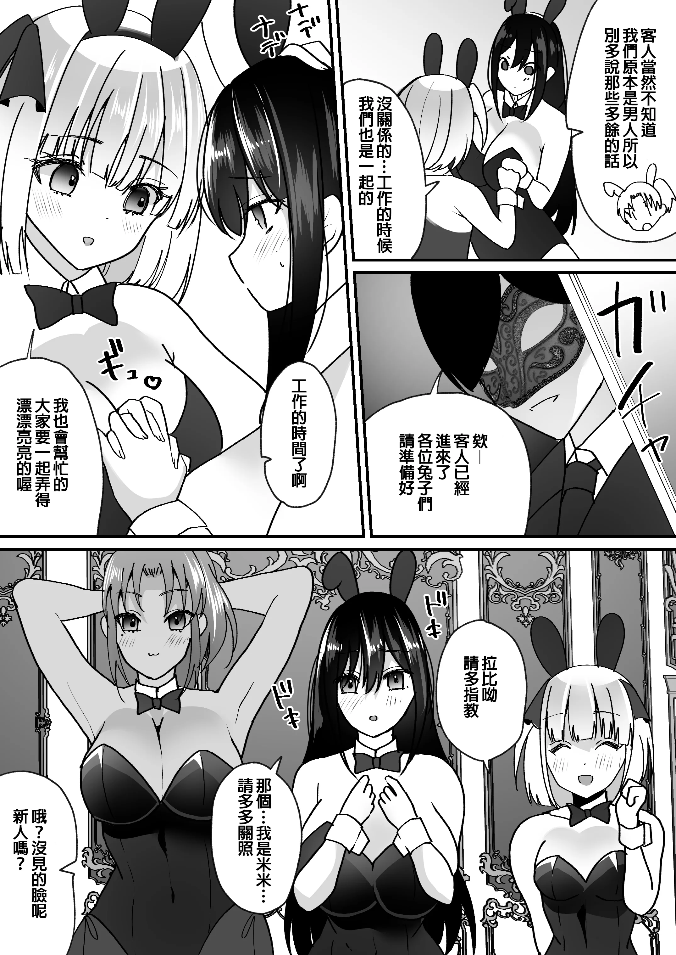 [日本漫画] [あむぁいおかし製作所 (羅ぶい)] TSカジノ〜債務者達の末路〜  单本,巨乳大奶,内衣,内射中出,乳交#[35P]-23