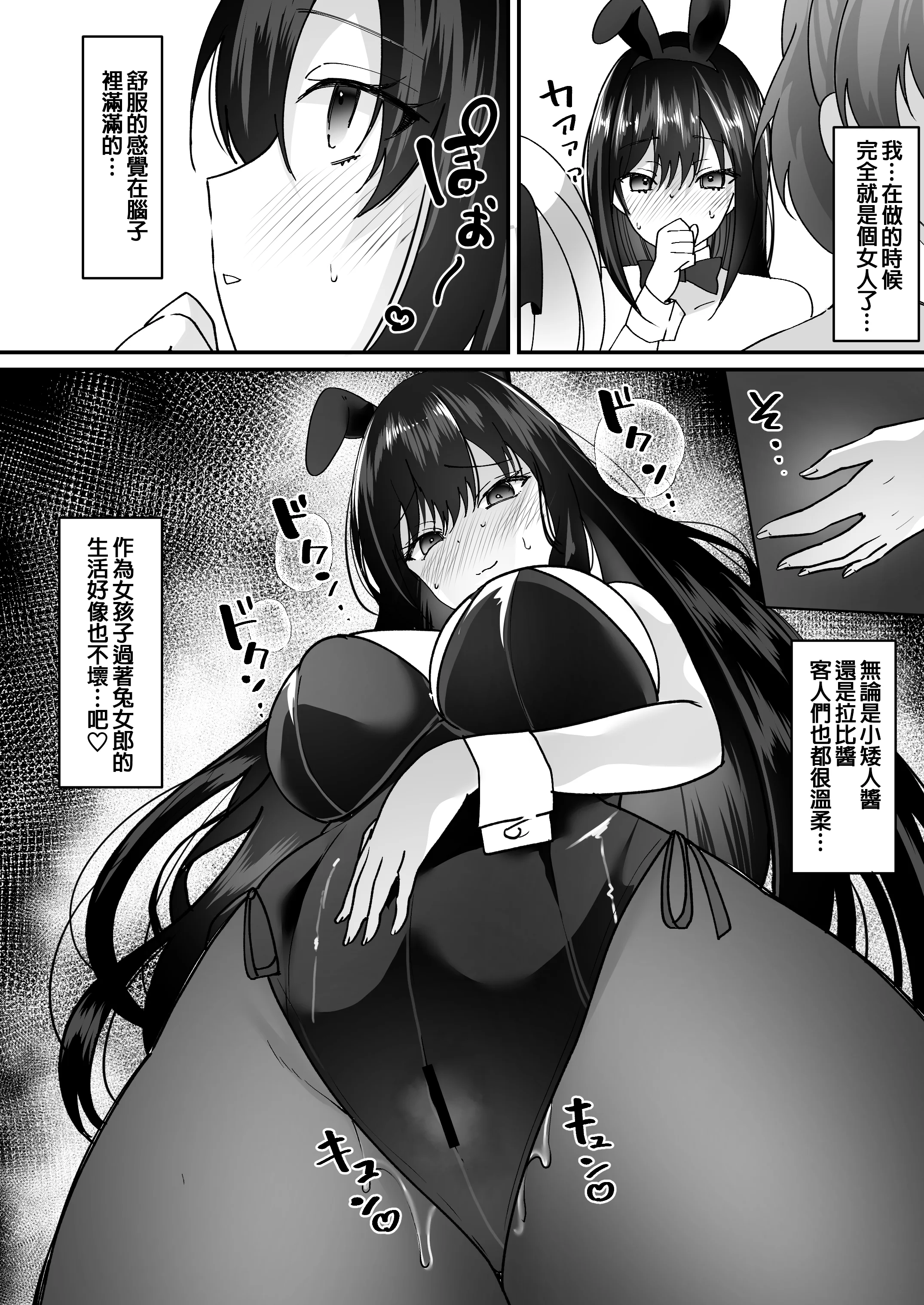 [日本漫画] [あむぁいおかし製作所 (羅ぶい)] TSカジノ〜債務者達の末路〜  单本,巨乳大奶,内衣,内射中出,乳交#[35P]-35