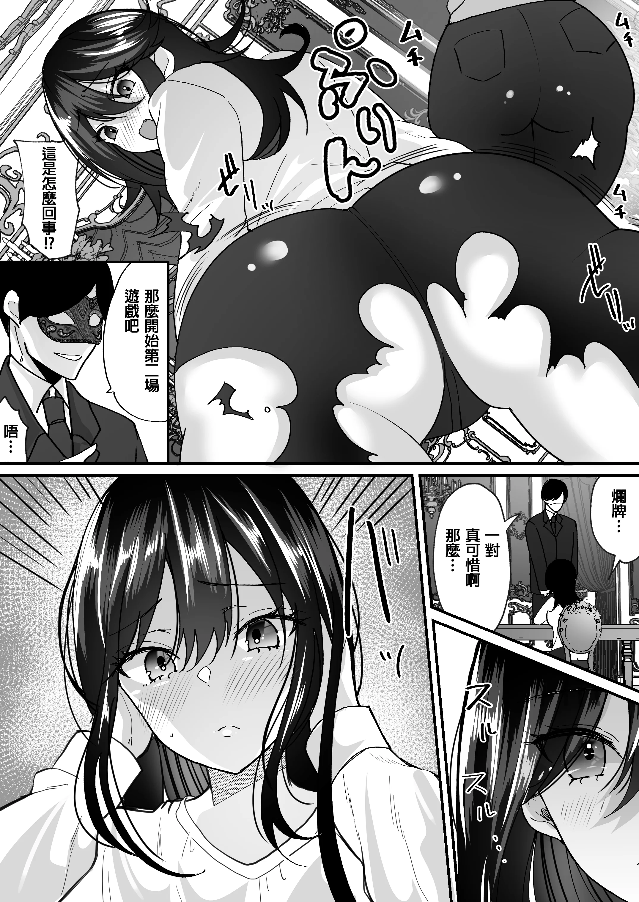 [日本漫画] [あむぁいおかし製作所 (羅ぶい)] TSカジノ〜債務者達の末路〜  单本,巨乳大奶,内衣,内射中出,乳交#[35P]-9