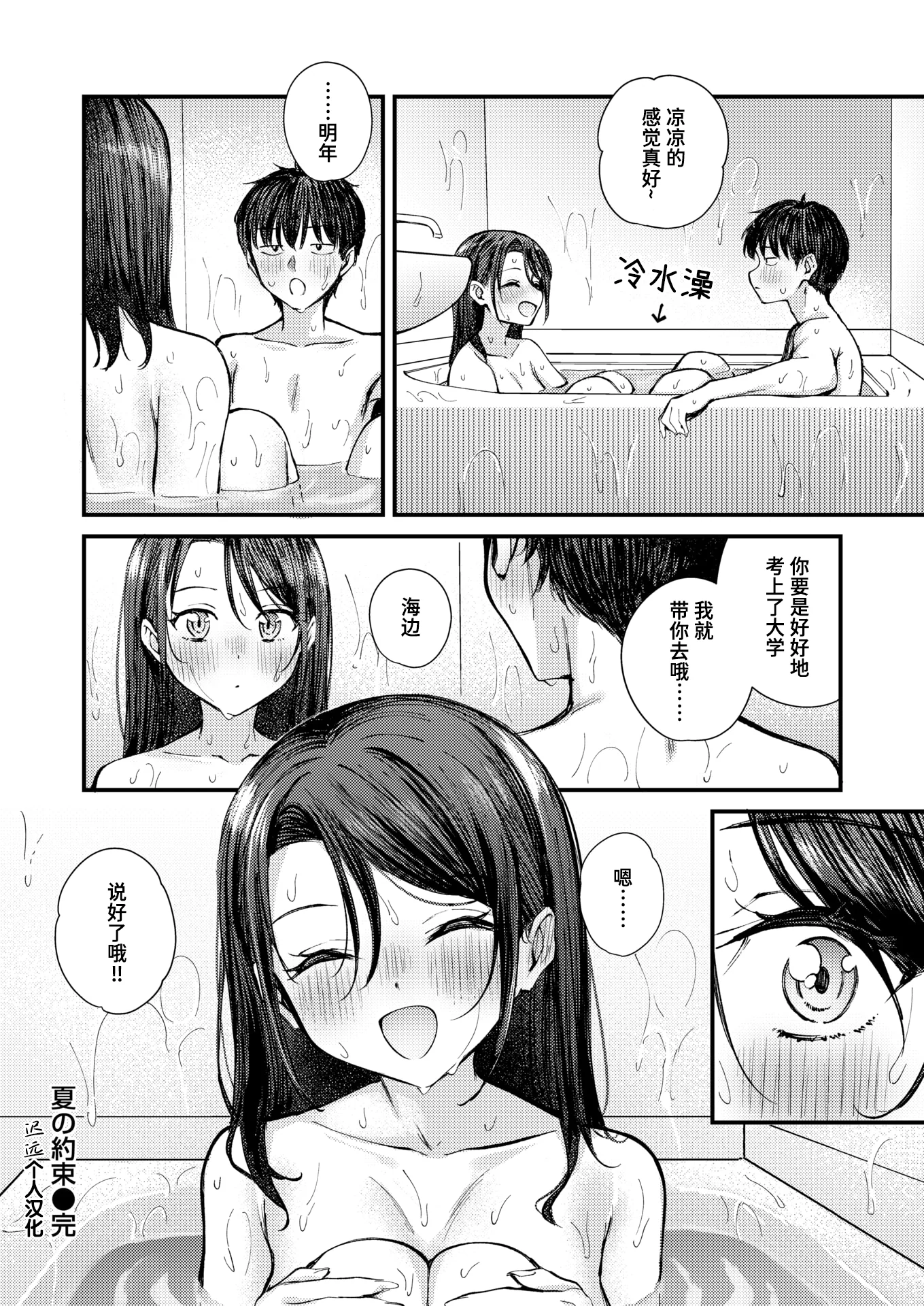 [日本漫画] [仲町まち] 夏の約束 (COMIC 快楽天ビースト 2025年10月号)  单本,高潮潮吹,巨乳大奶,单女,女学生制服,单男,丝袜#[26P]-26