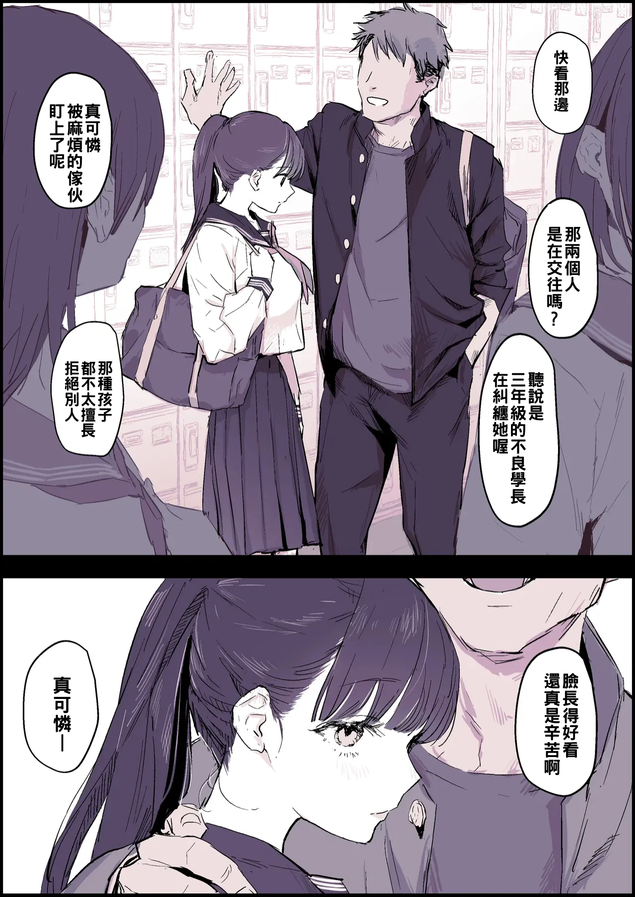 [日本漫画] [ぽりうれたん] 見かけによらず  单本,单女,女学生制服,内衣,丝袜#[6P]-1