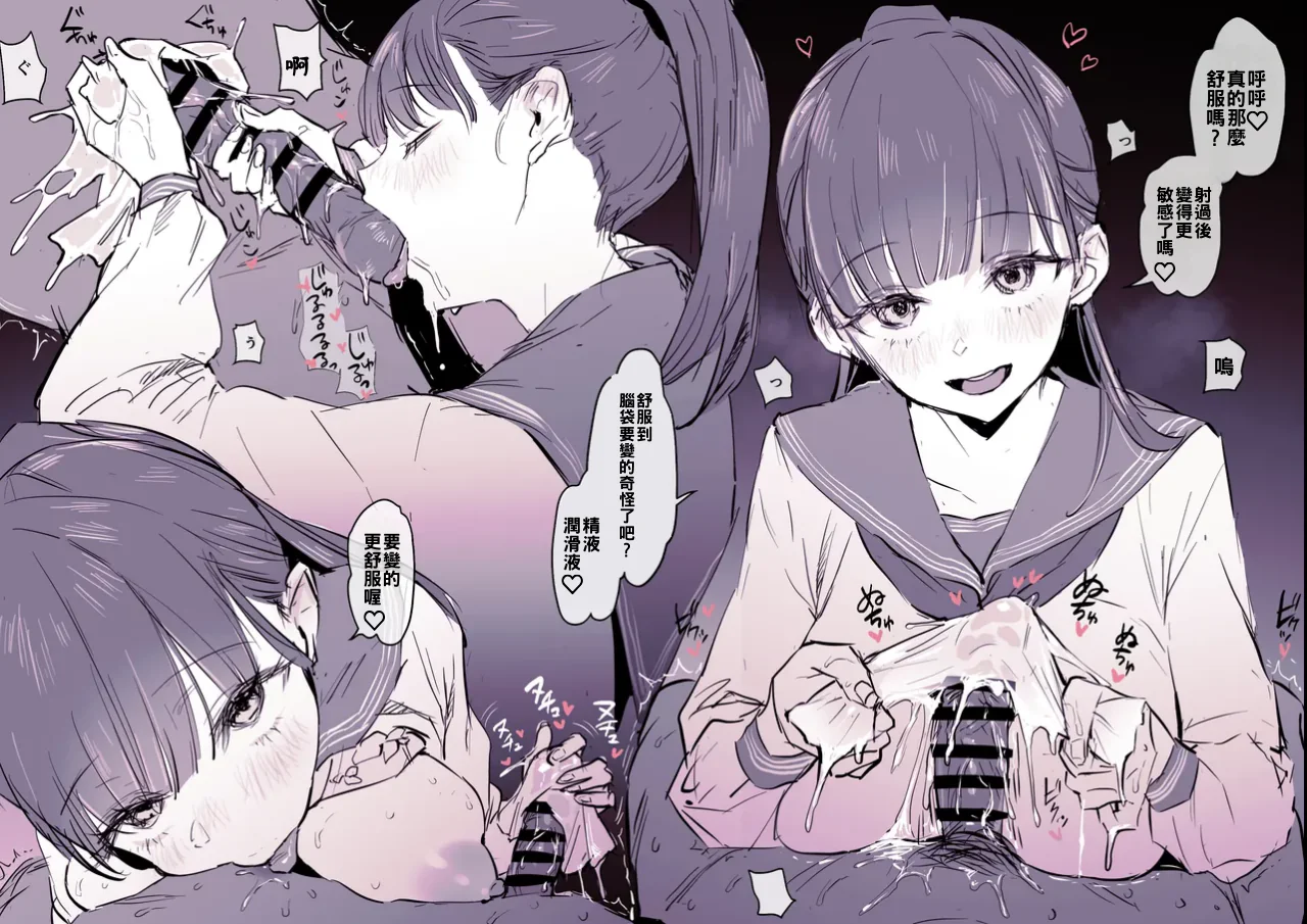 [日本漫画] [ぽりうれたん] 見かけによらず  单本,单女,女学生制服,内衣,丝袜#[6P]-4