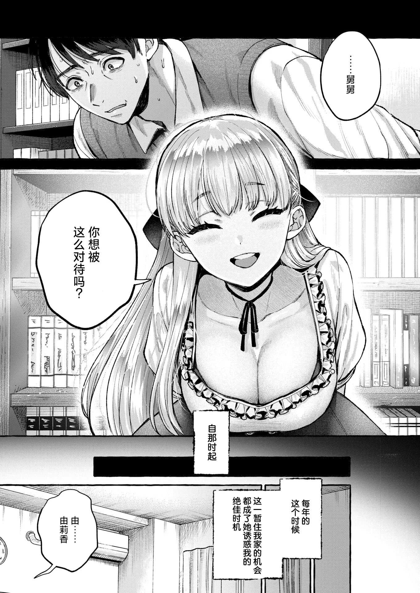 [日本漫画] [背中が尻] 劣情の檻 (COMIC 失楽天 2025年6月号)｜情欲之笼 单本,高潮潮吹,巨乳大奶,单女,女学生制服,单男,丝袜#[29P]-10