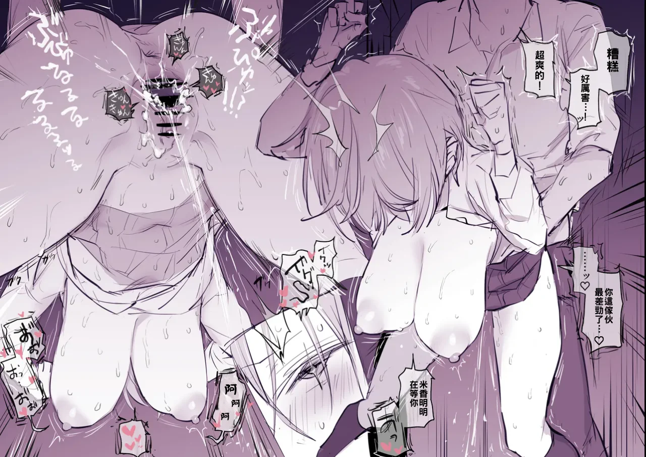 [日本漫画] [ぽりうれたん] 相談に乗ってたらそういう関係になってしまった子  单本,高潮潮吹,巨乳大奶,单女,女学生制服,单男#[6P]-6