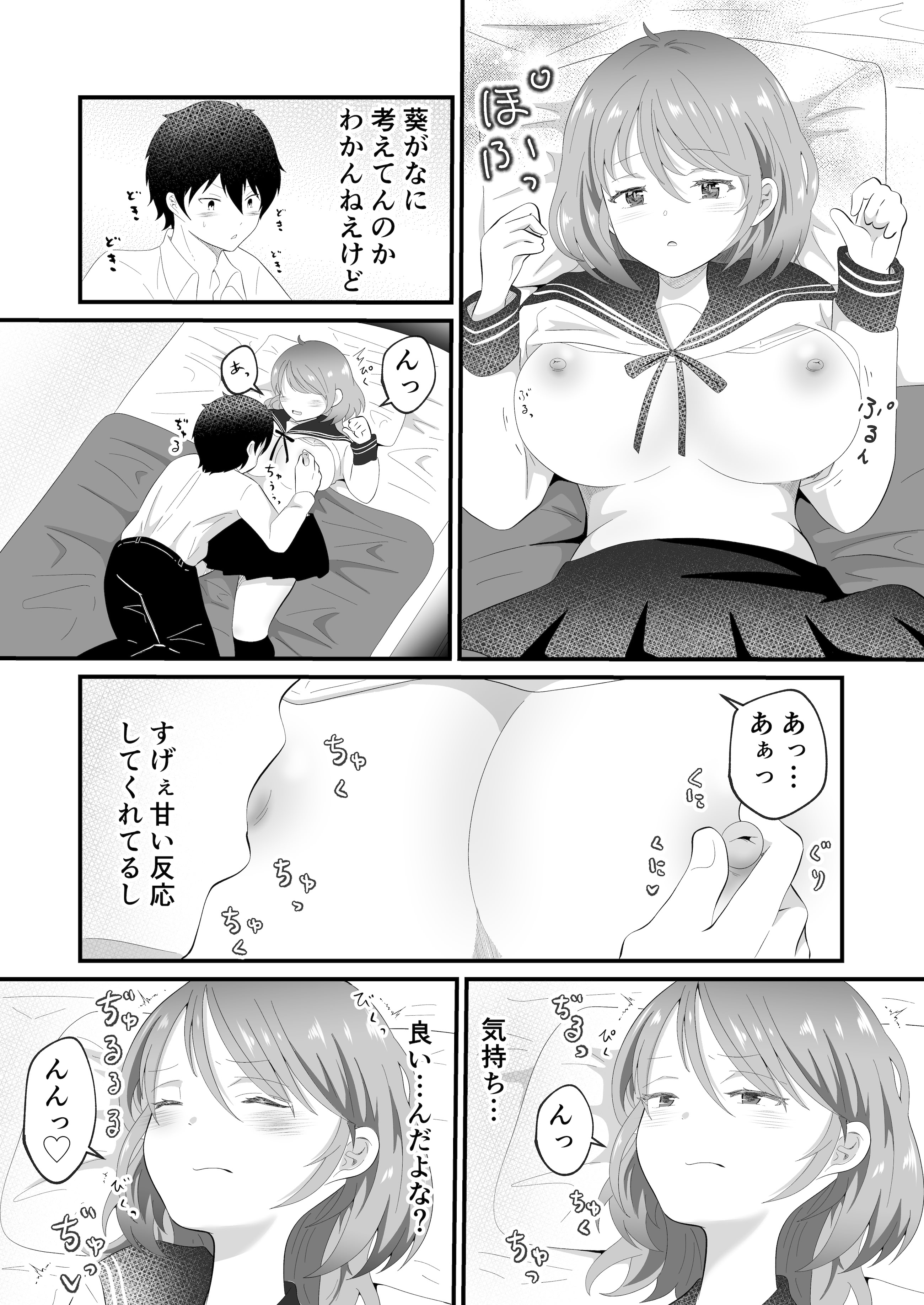 [日本漫画] [まる桃] TSしただるキャラ友人が超絶エロ可愛い! 单本,巨乳大奶,单女,女学生制服,单男,丝袜#[38P]-12