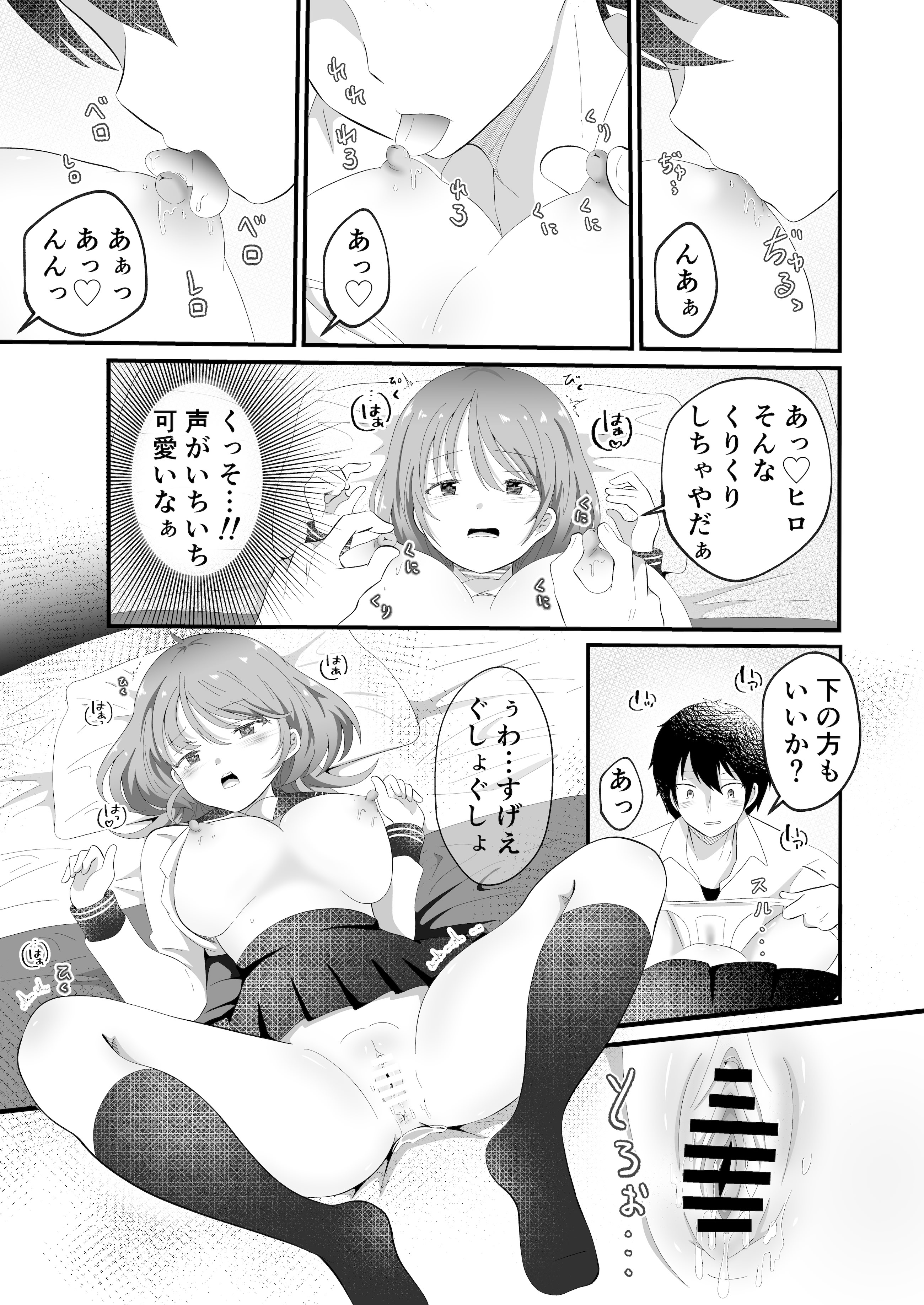 [日本漫画] [まる桃] TSしただるキャラ友人が超絶エロ可愛い! 单本,巨乳大奶,单女,女学生制服,单男,丝袜#[38P]-13