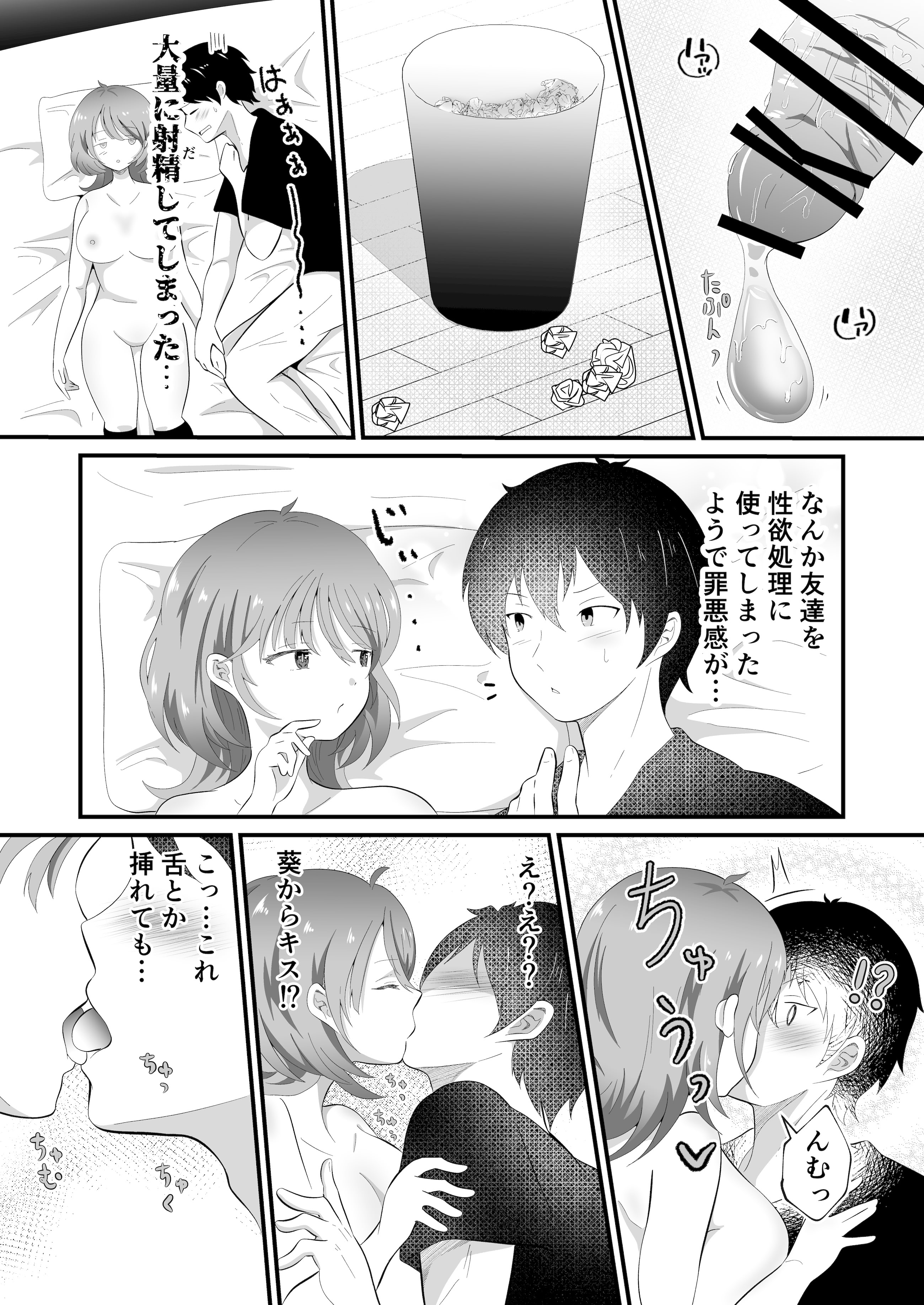 [日本漫画] [まる桃] TSしただるキャラ友人が超絶エロ可愛い! 单本,巨乳大奶,单女,女学生制服,单男,丝袜#[38P]-24