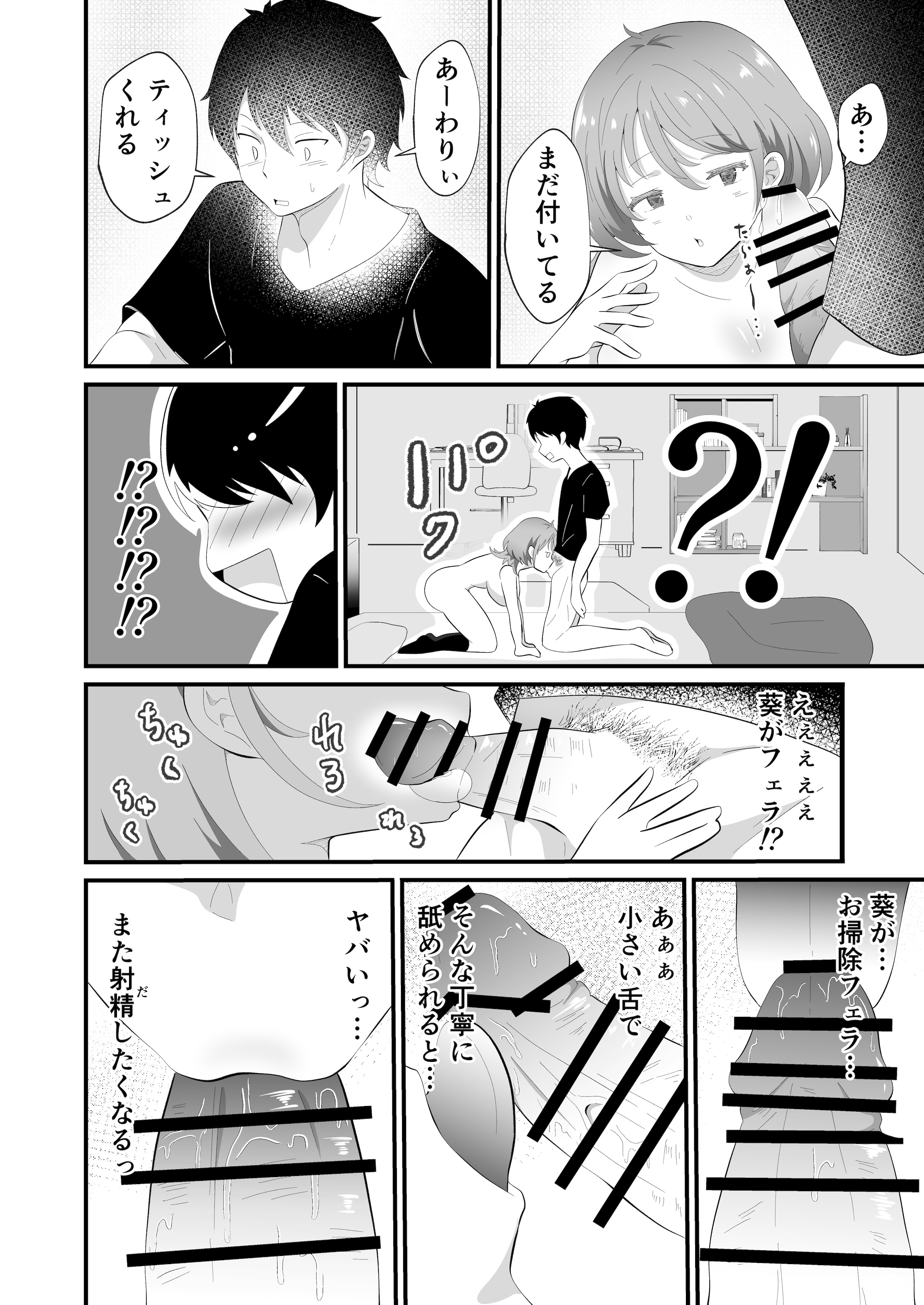 [日本漫画] [まる桃] TSしただるキャラ友人が超絶エロ可愛い! 单本,巨乳大奶,单女,女学生制服,单男,丝袜#[38P]-30