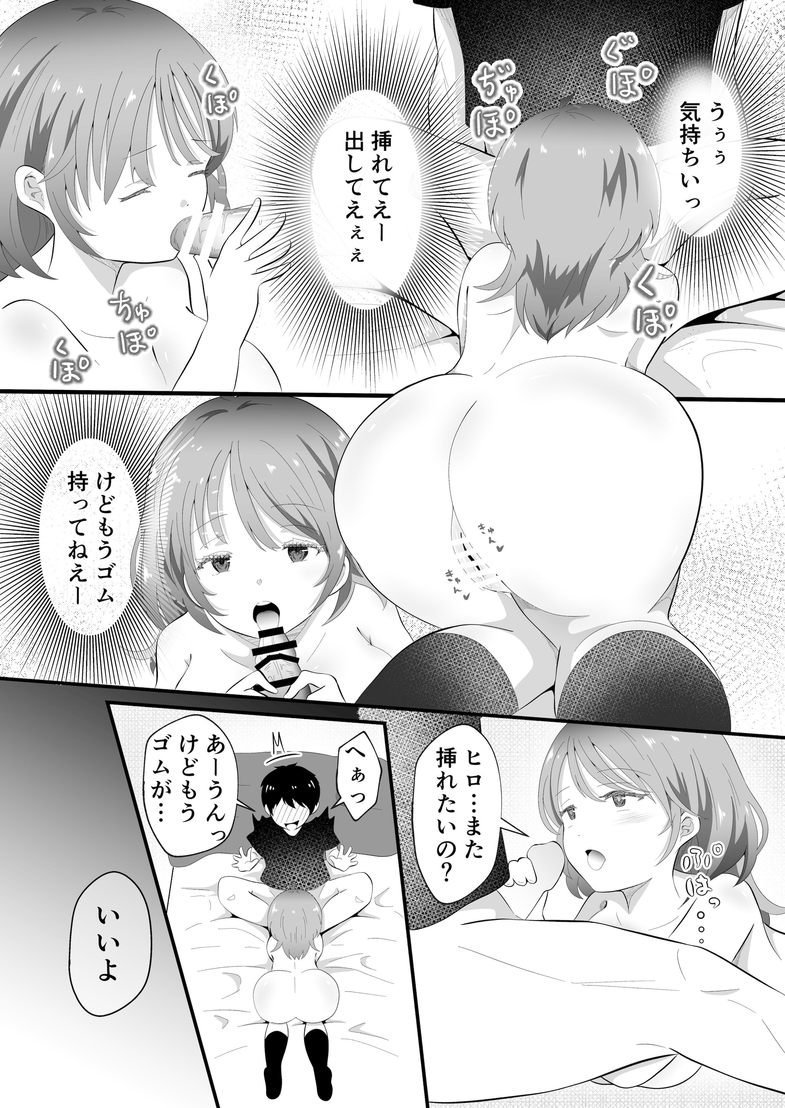 [日本漫画] [まる桃] TSしただるキャラ友人が超絶エロ可愛い! 单本,巨乳大奶,单女,女学生制服,单男,丝袜#[38P]-31