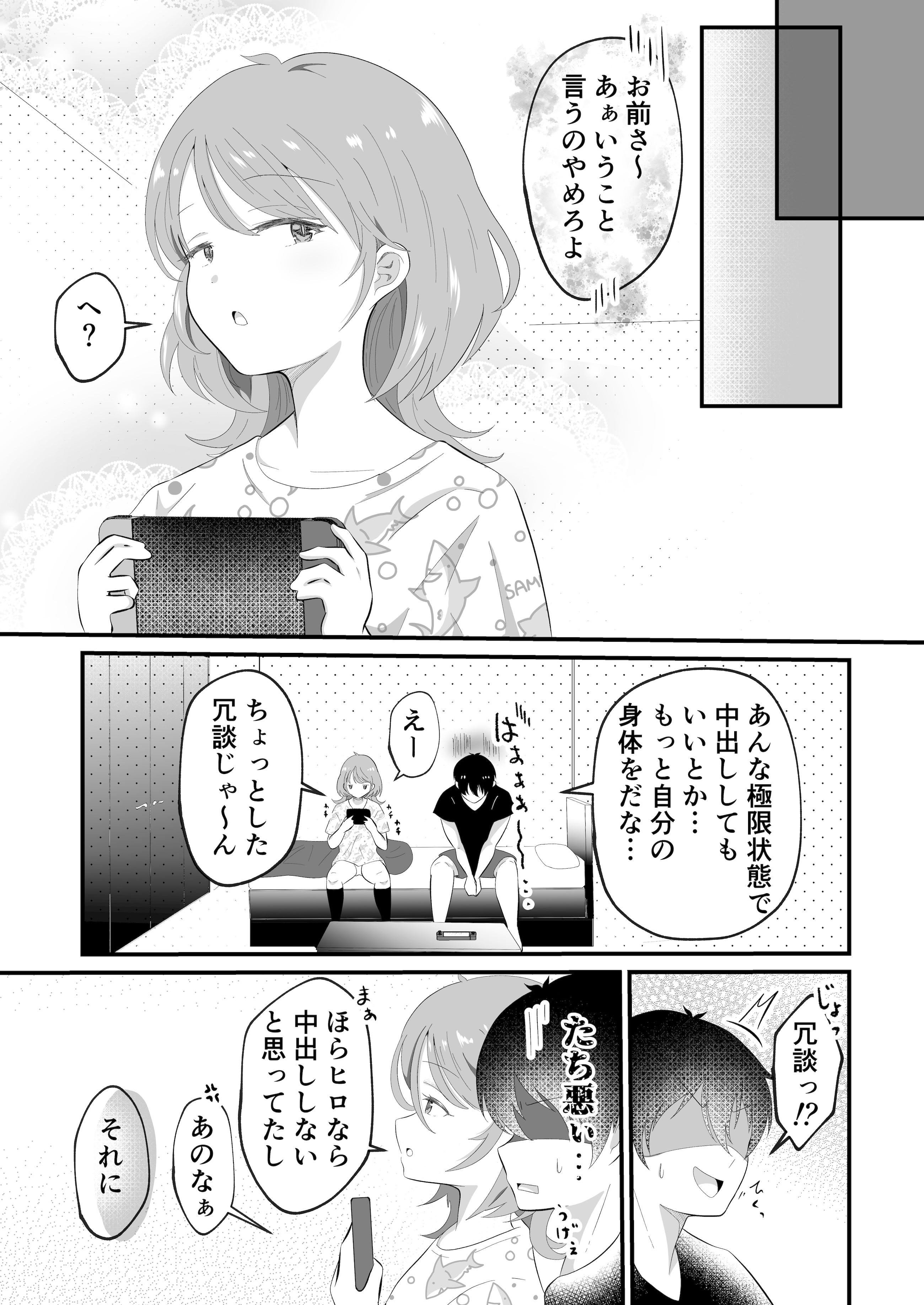 [日本漫画] [まる桃] TSしただるキャラ友人が超絶エロ可愛い! 单本,巨乳大奶,单女,女学生制服,单男,丝袜#[38P]-37