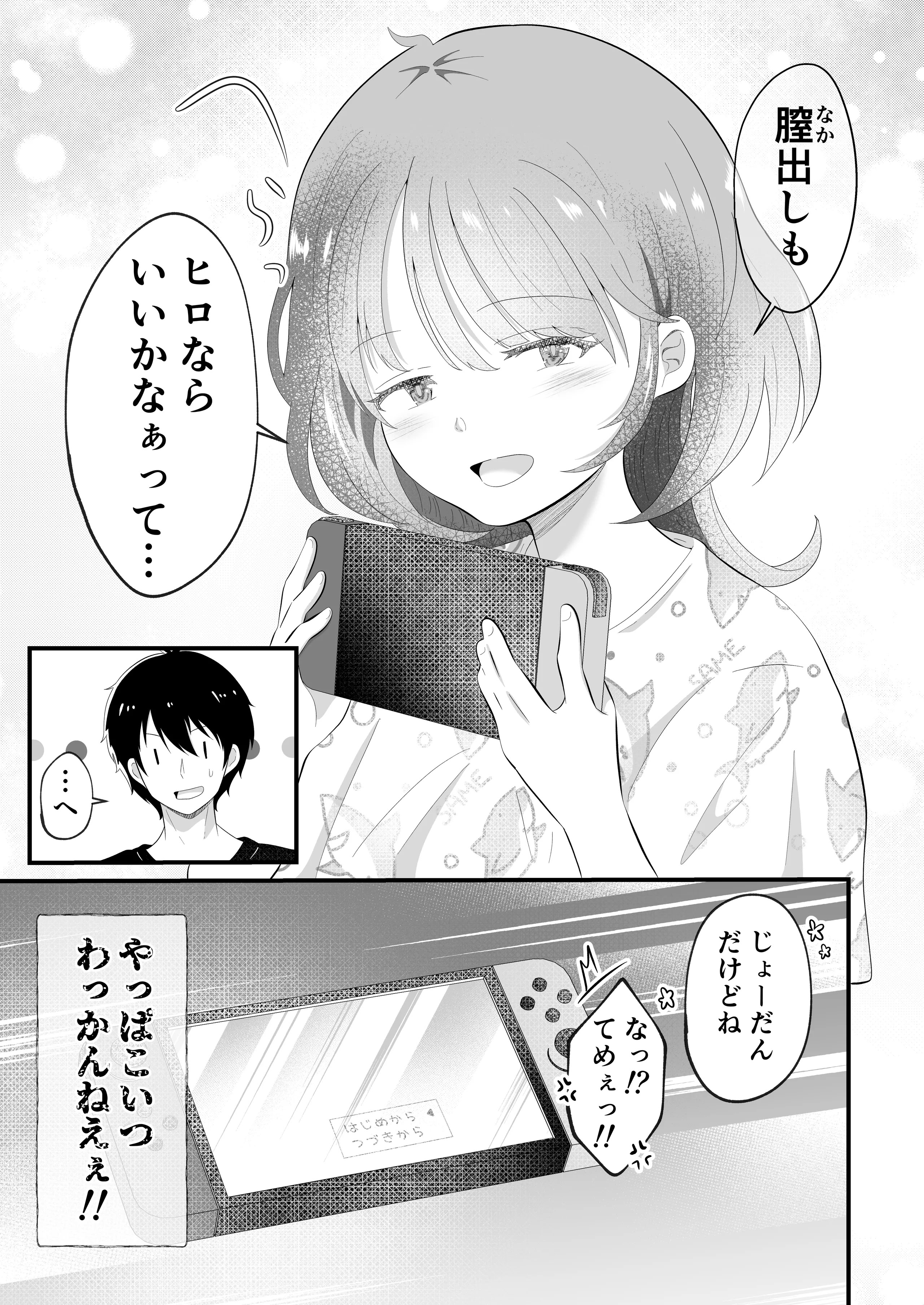 [日本漫画] [まる桃] TSしただるキャラ友人が超絶エロ可愛い! 单本,巨乳大奶,单女,女学生制服,单男,丝袜#[38P]-38
