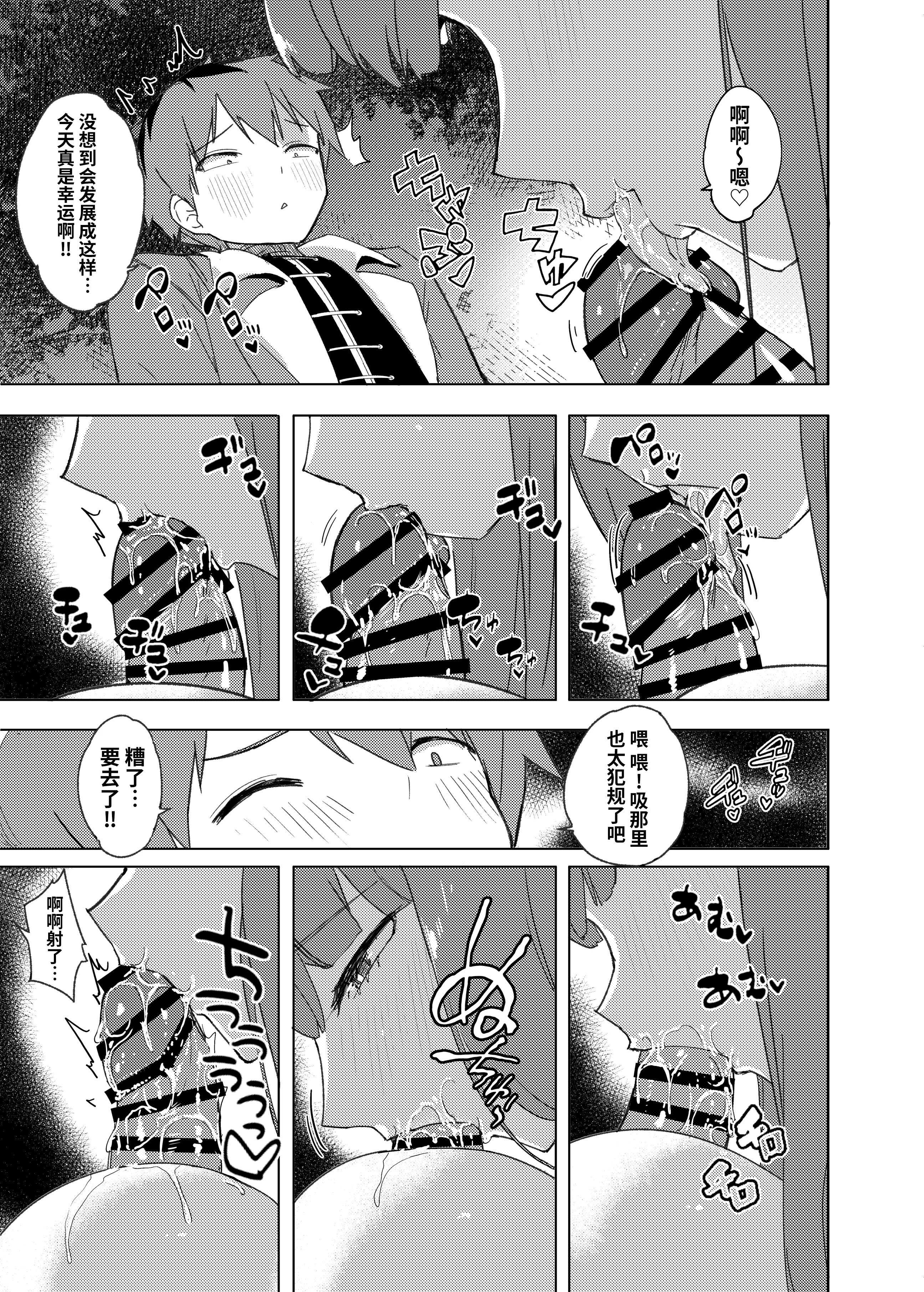 [日本漫画] [見影 (全白)] 愛を届ける魔法 (葬送のフリーレン)｜传递爱的魔法 单本,高潮潮吹,巨乳大奶,单女,内射中出#[36P]-16