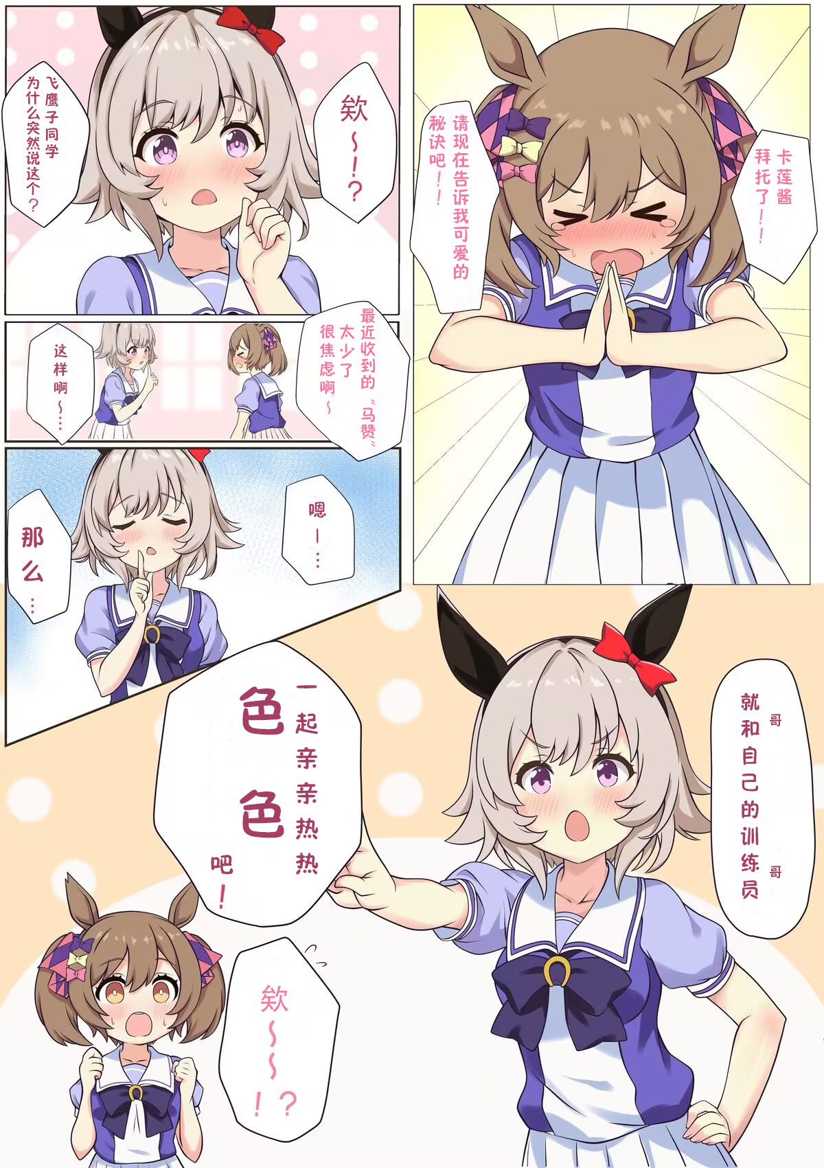 [日本漫画] [ふぇぇり_3] 卡莲寄3P 单本,高潮潮吹,单男,内衣,内射中出,丝袜#[13P]-1