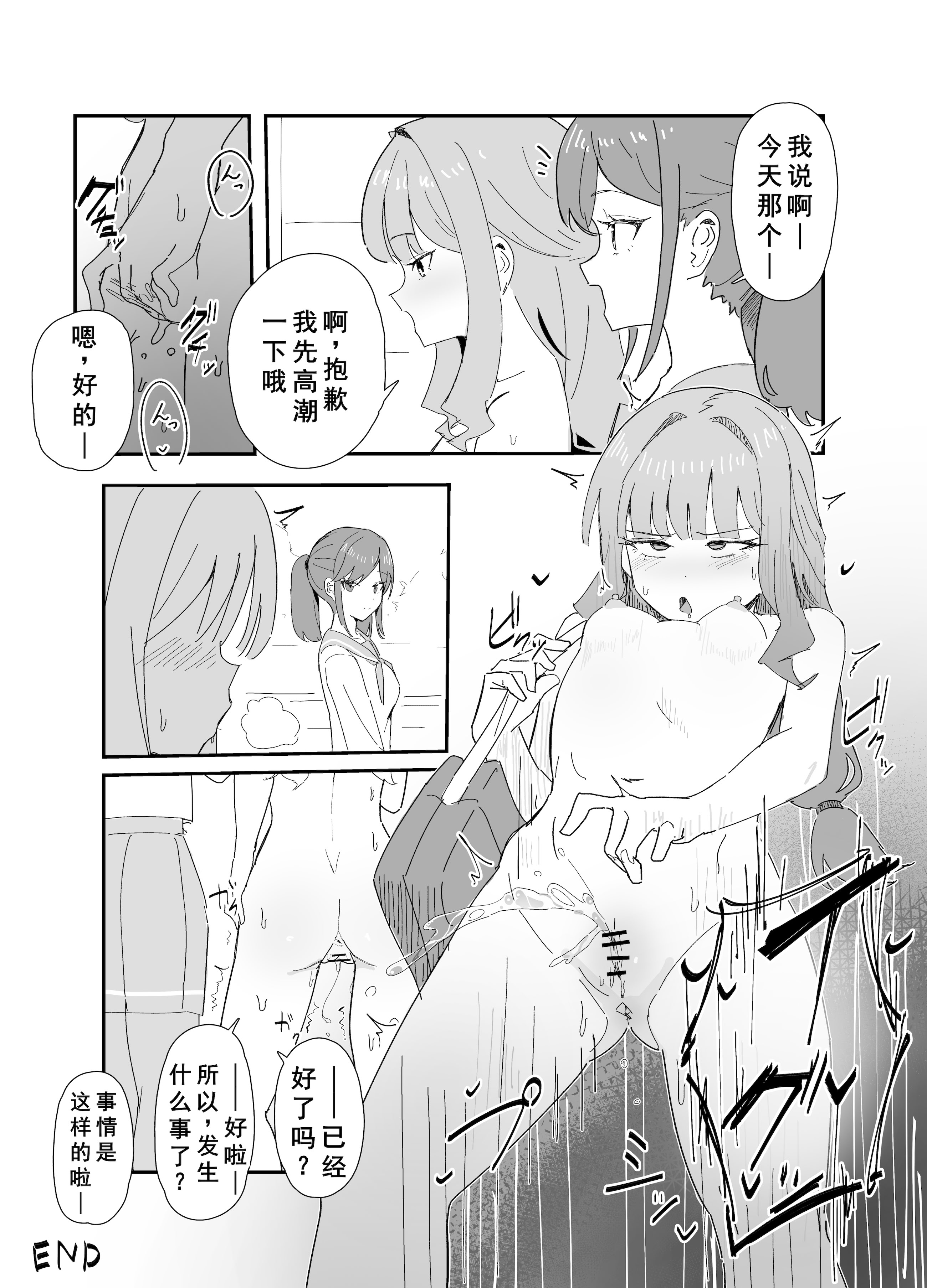[日本漫画] [田舎の化身] 认知阻碍小短片合集 单本,调教,单女,丝袜#[11P]-3