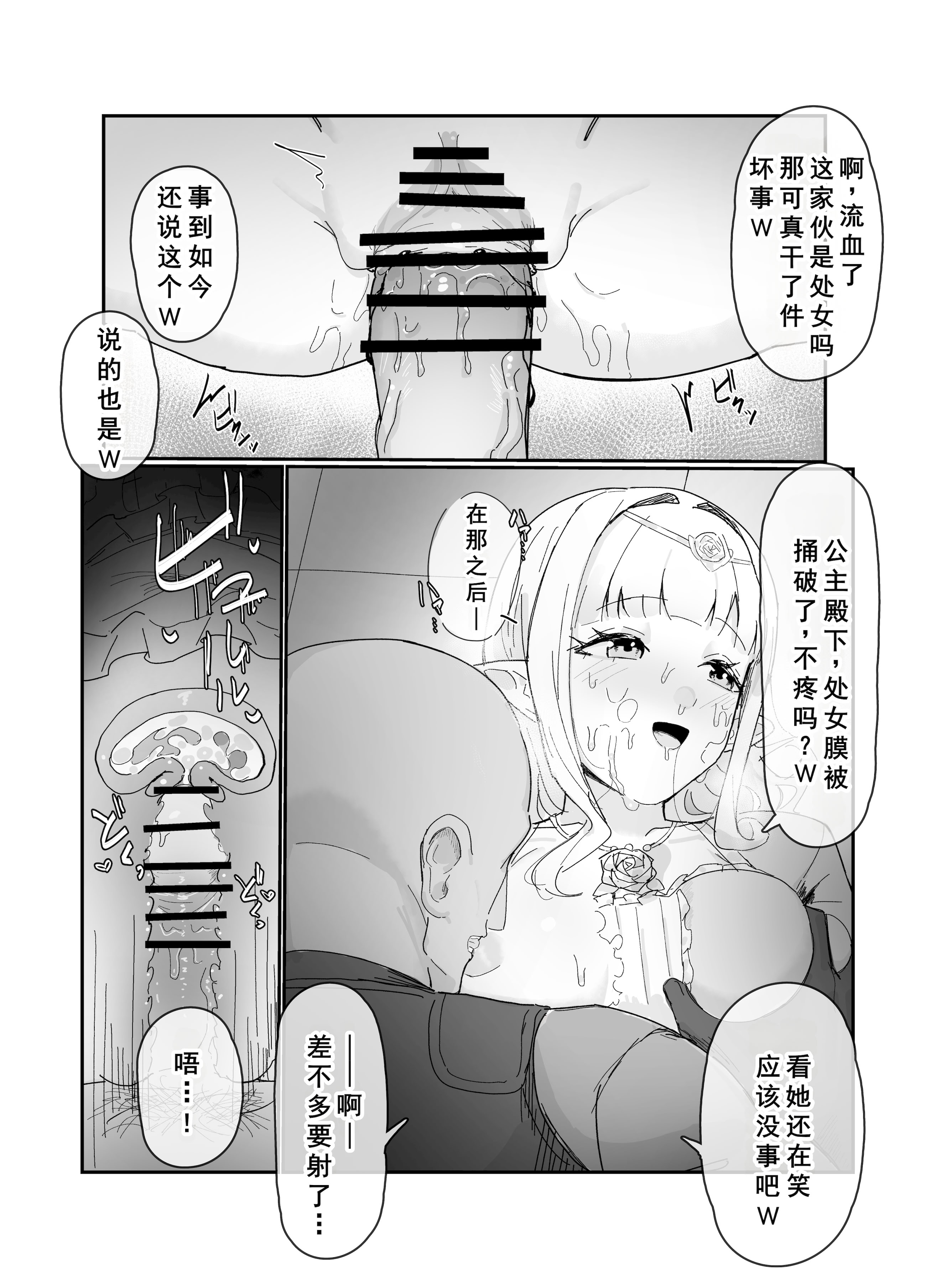[日本漫画] [田舎の化身] 认知阻碍小短片合集 单本,调教,单女,丝袜#[11P]-5
