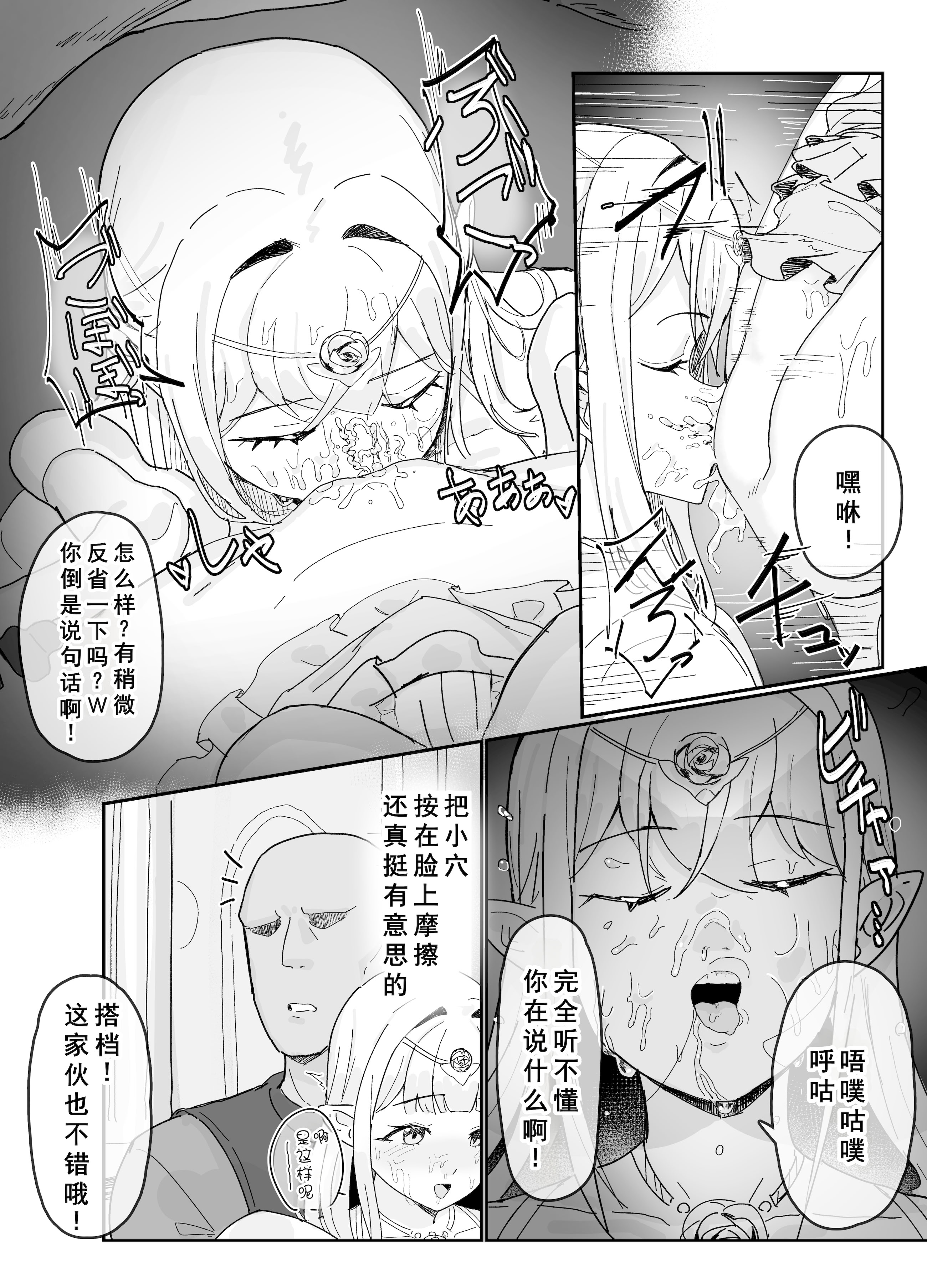 [日本漫画] [田舎の化身] 认知阻碍小短片合集 单本,调教,单女,丝袜#[11P]-7