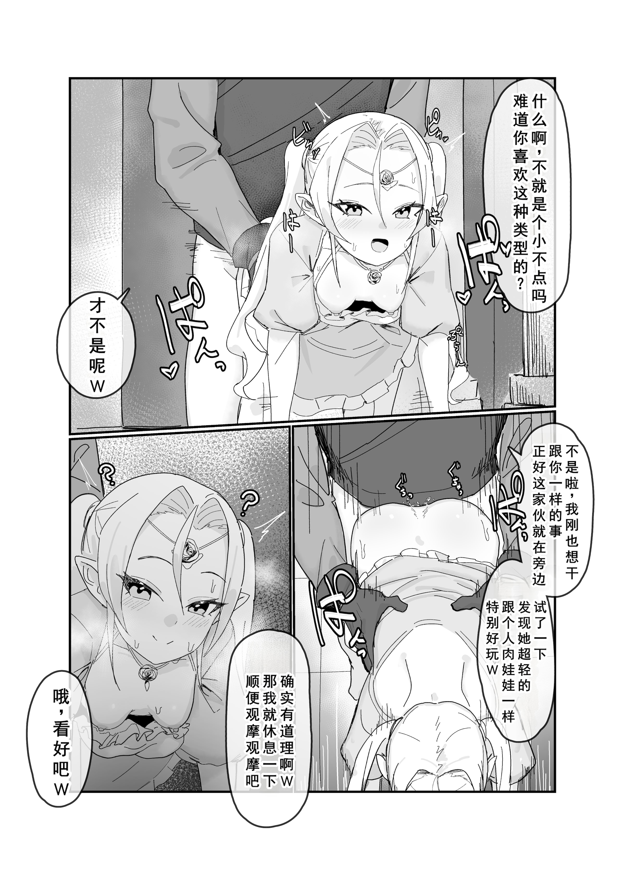[日本漫画] [田舎の化身] 认知阻碍小短片合集 单本,调教,单女,丝袜#[11P]-8