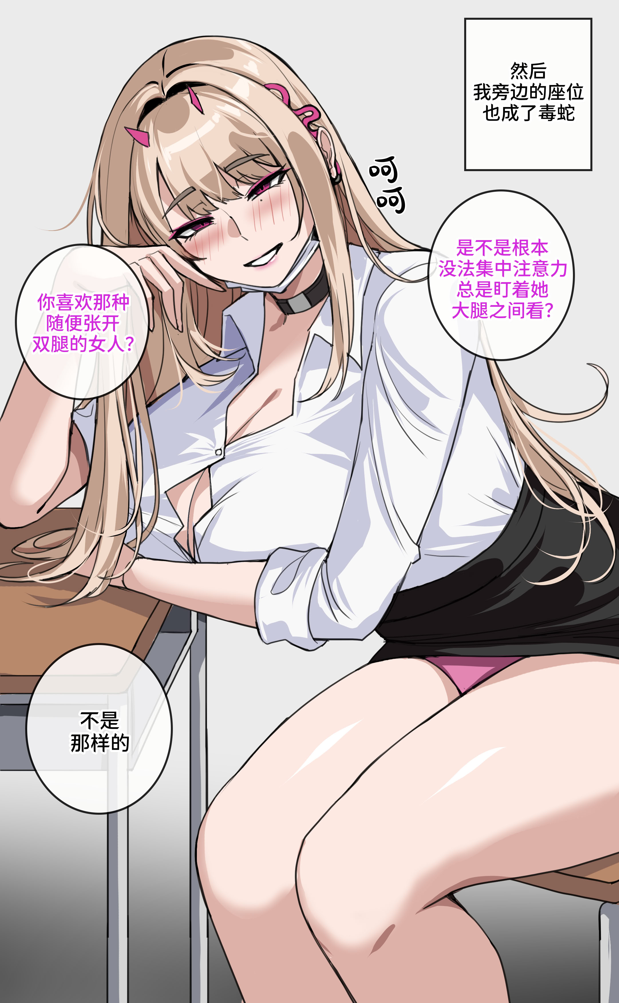 [日本漫画] [drogod hellaP] 2024年8月CG 周围的人们都变成了妮姬1  单本,巨乳大奶,单女,内衣,老师,丝袜#[36P]-14