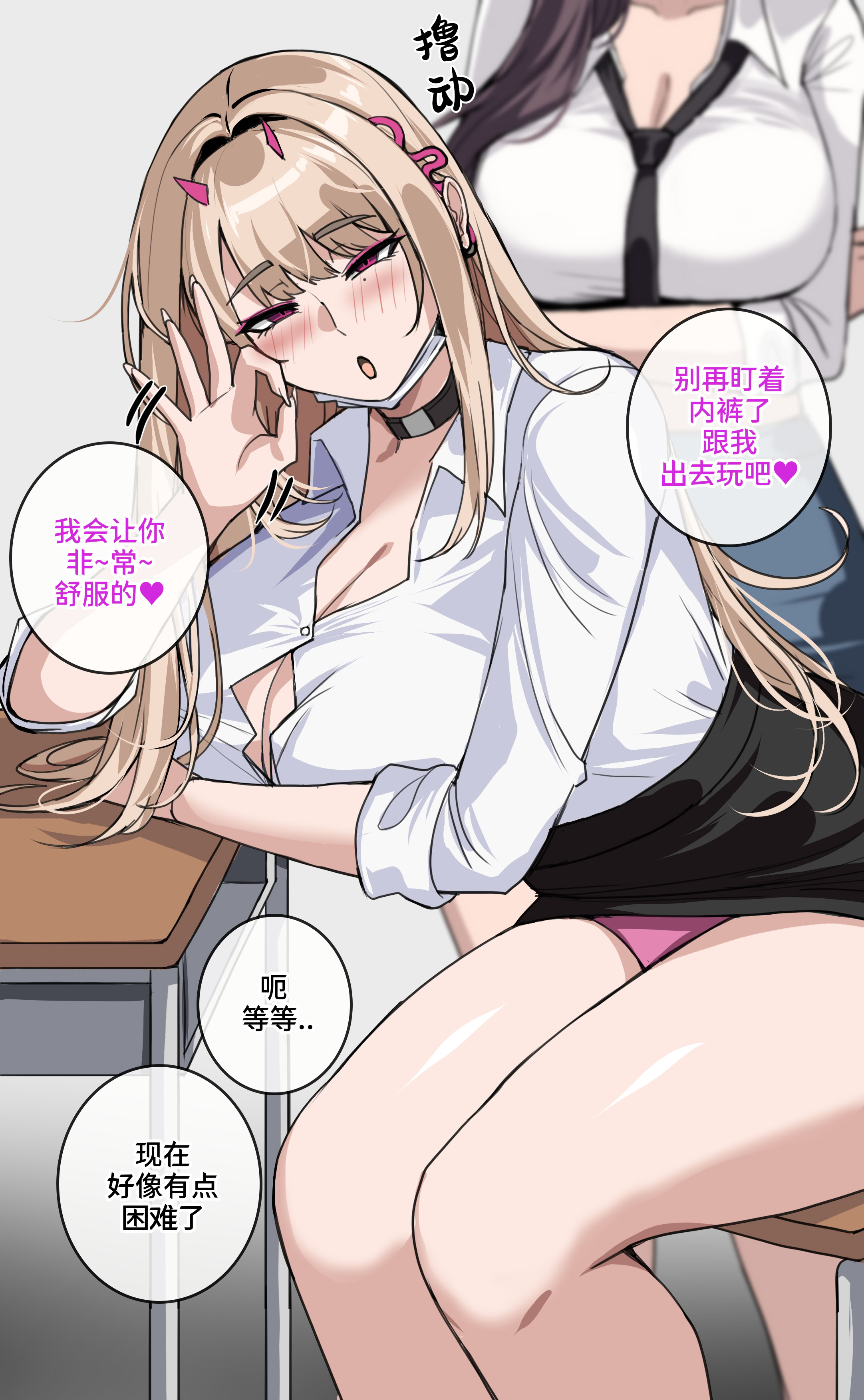 [日本漫画] [drogod hellaP] 2024年8月CG 周围的人们都变成了妮姬1  单本,巨乳大奶,单女,内衣,老师,丝袜#[36P]-15