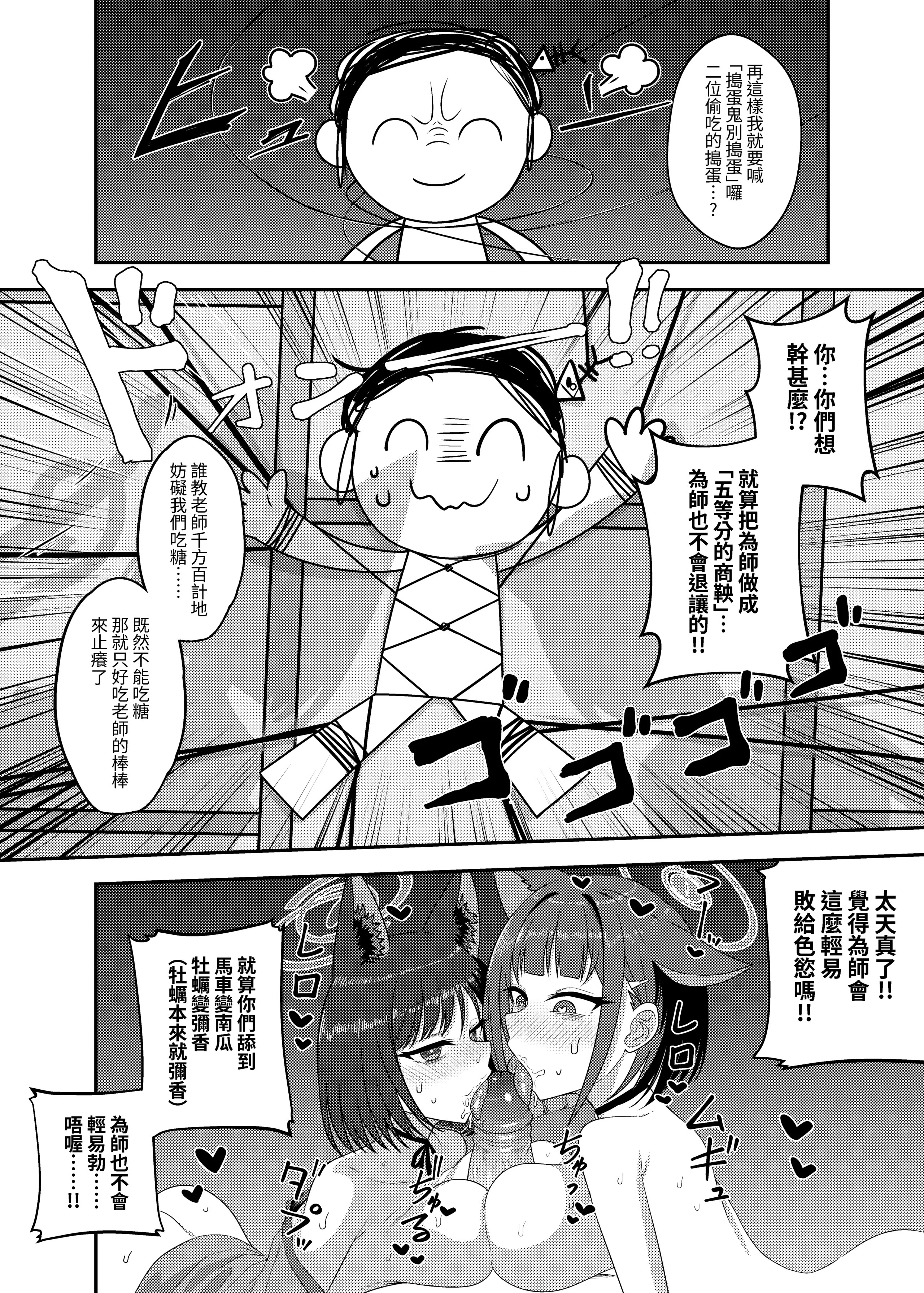 [日本漫画] [席恩 CN] 戒糖期偷偷 (ブルーアーカイブ)  单本,萝莉,单女,女学生制服,单男,丝袜#[21P]-11
