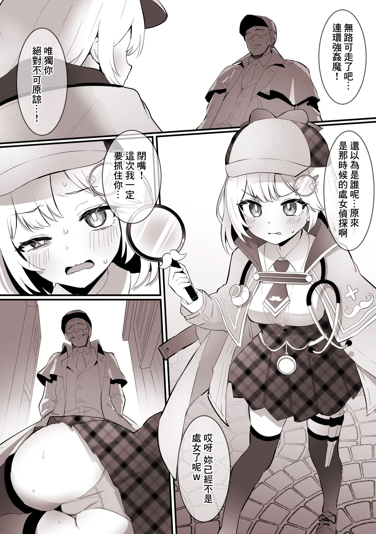 [日本漫画] [こけもも] 自分の処女を奪った犯人に、アナルも奪われる アメ〇ア (ワトソン・アメリア) [中国翻訳] 单本,高潮潮吹,调教,巨乳大奶,女学生制服,内射中出,丝袜#[12P]-3