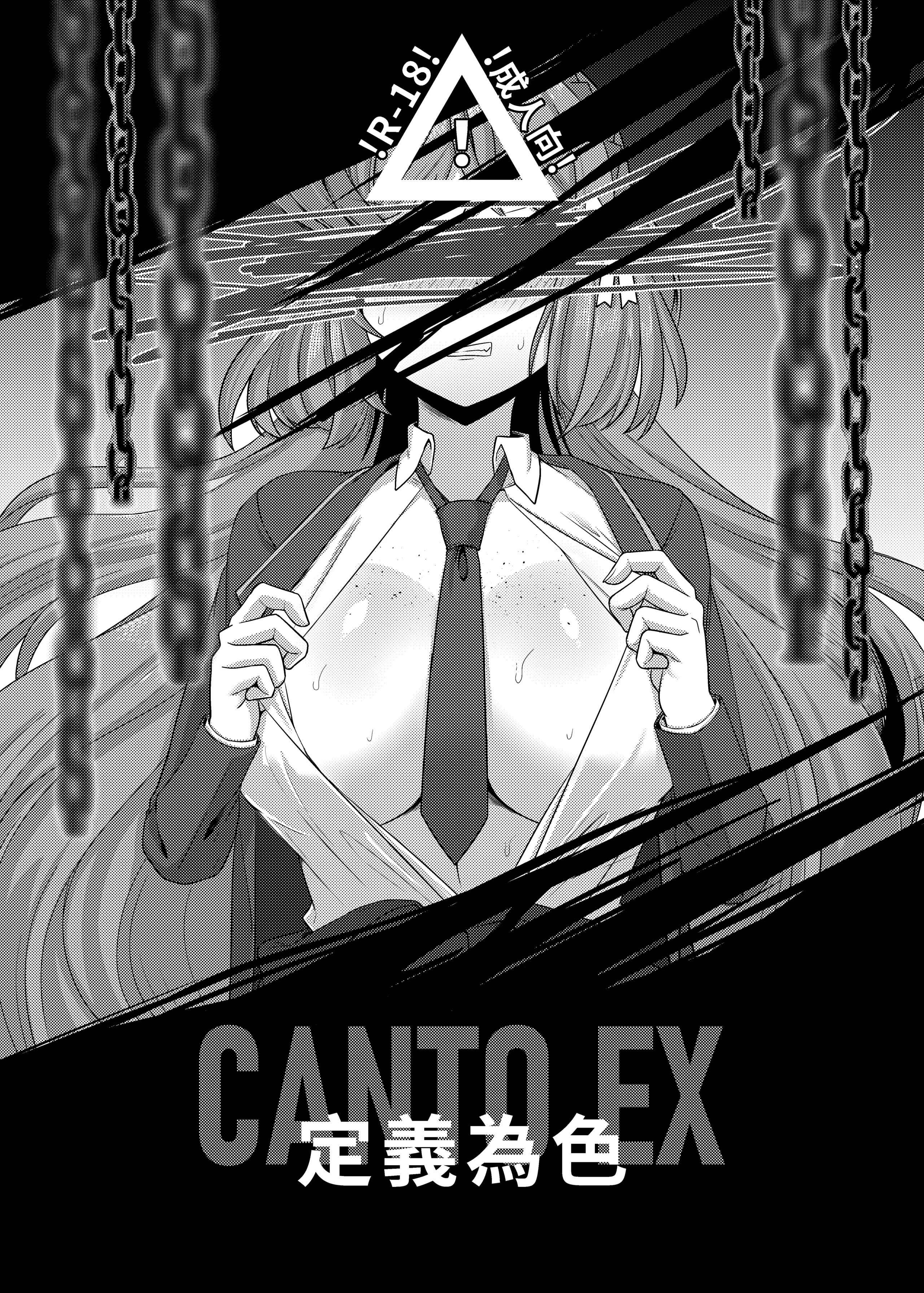 [日本漫画] (FF45) [席恩 CN] 定義為色 (ブルーアーカイブ) [中国語] 单本,巨乳大奶,单女,单男,丝袜#[10P]-1