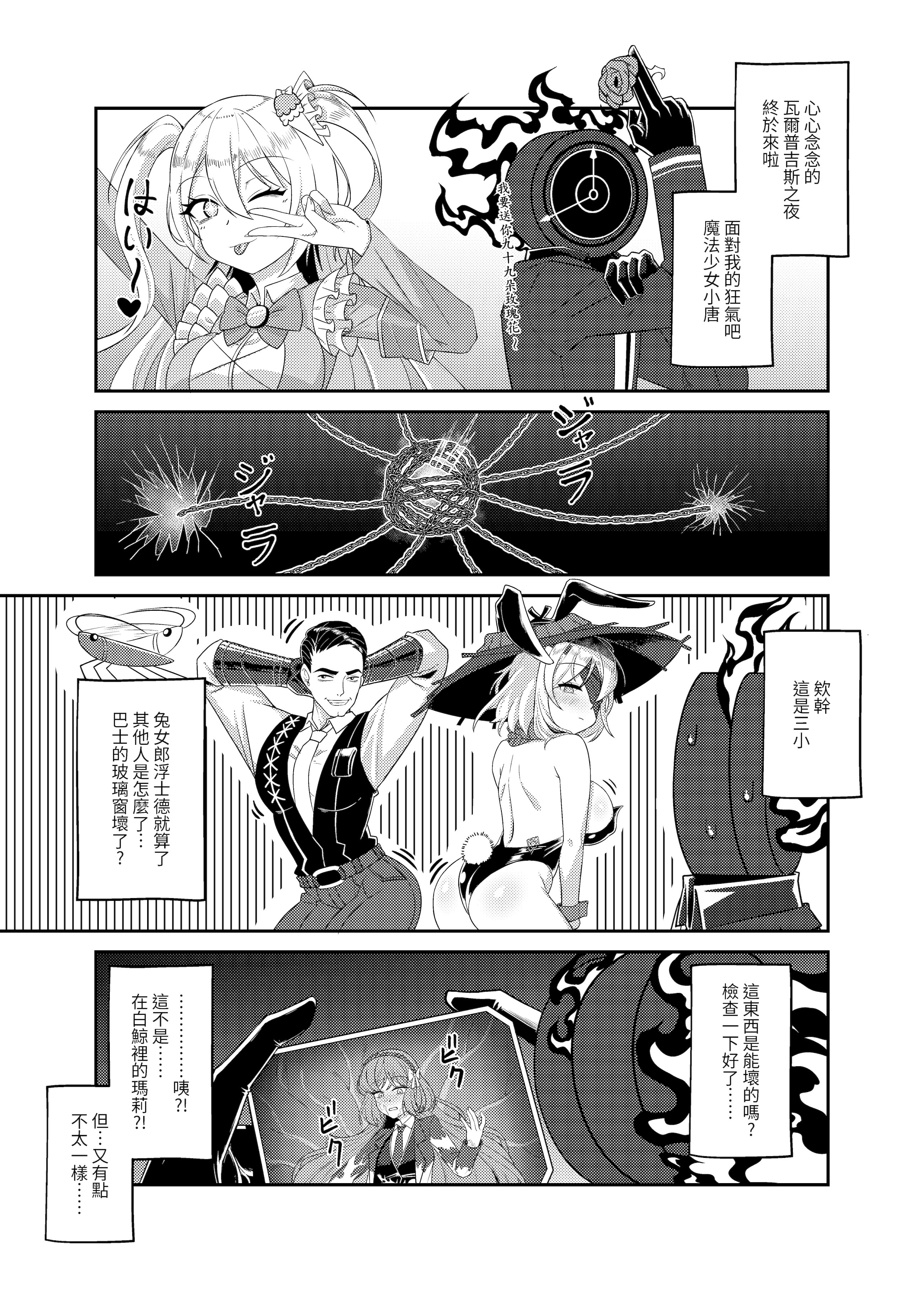 [日本漫画] (FF45) [席恩 CN] 定義為色 (ブルーアーカイブ) [中国語] 单本,巨乳大奶,单女,单男,丝袜#[10P]-2