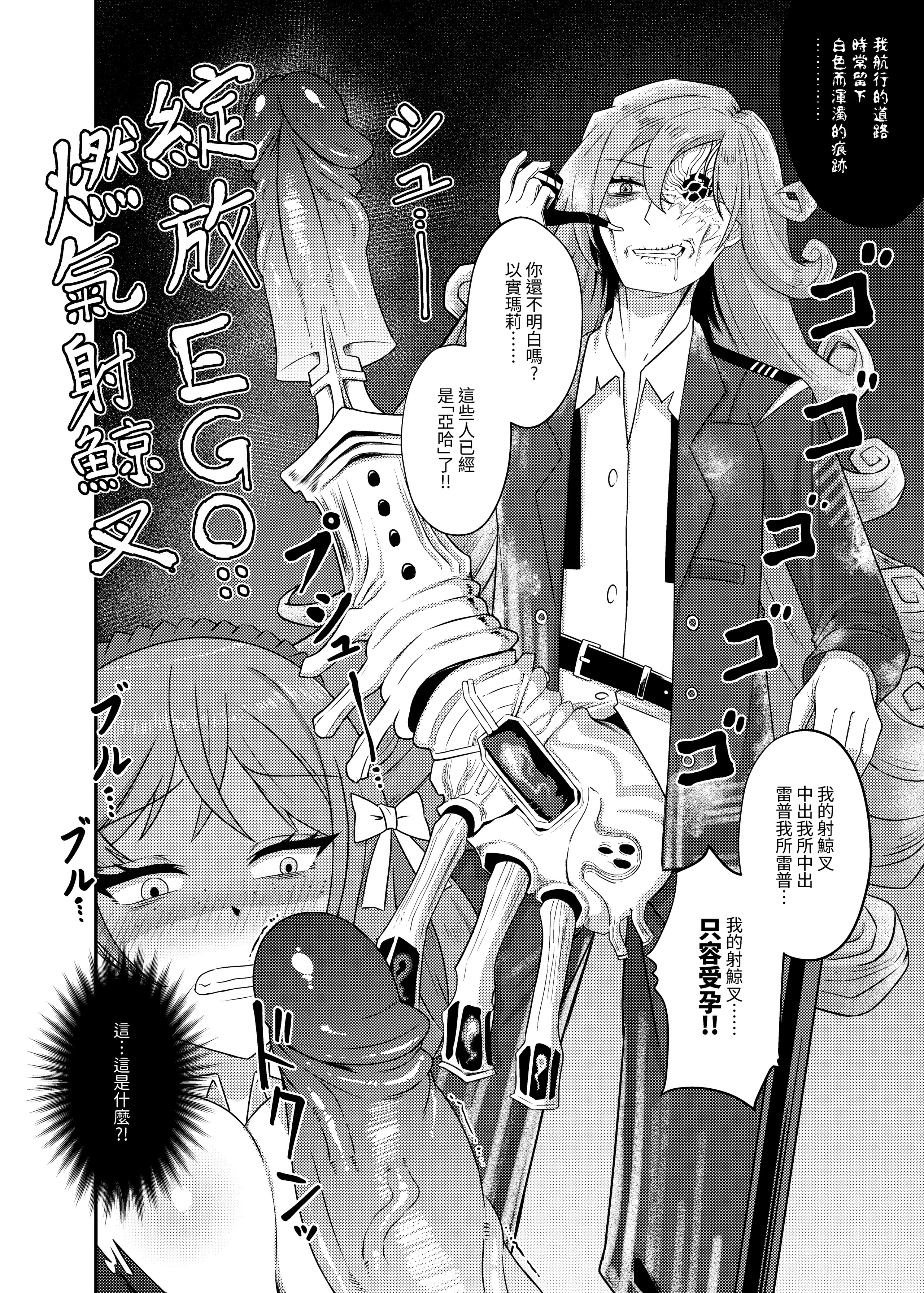 [日本漫画] (FF45) [席恩 CN] 定義為色 (ブルーアーカイブ) [中国語] 单本,巨乳大奶,单女,单男,丝袜#[10P]-3