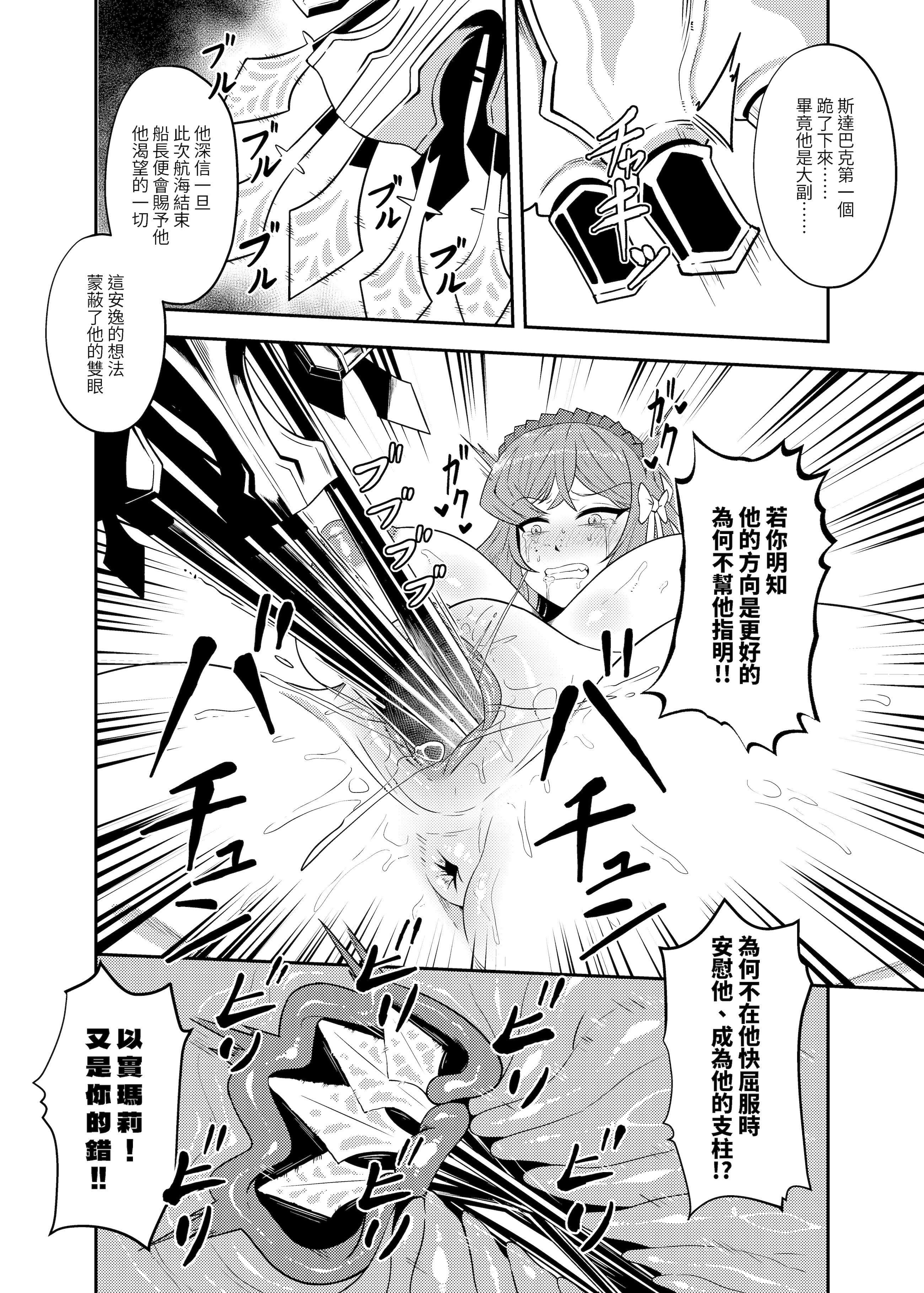 [日本漫画] (FF45) [席恩 CN] 定義為色 (ブルーアーカイブ) [中国語] 单本,巨乳大奶,单女,单男,丝袜#[10P]-5