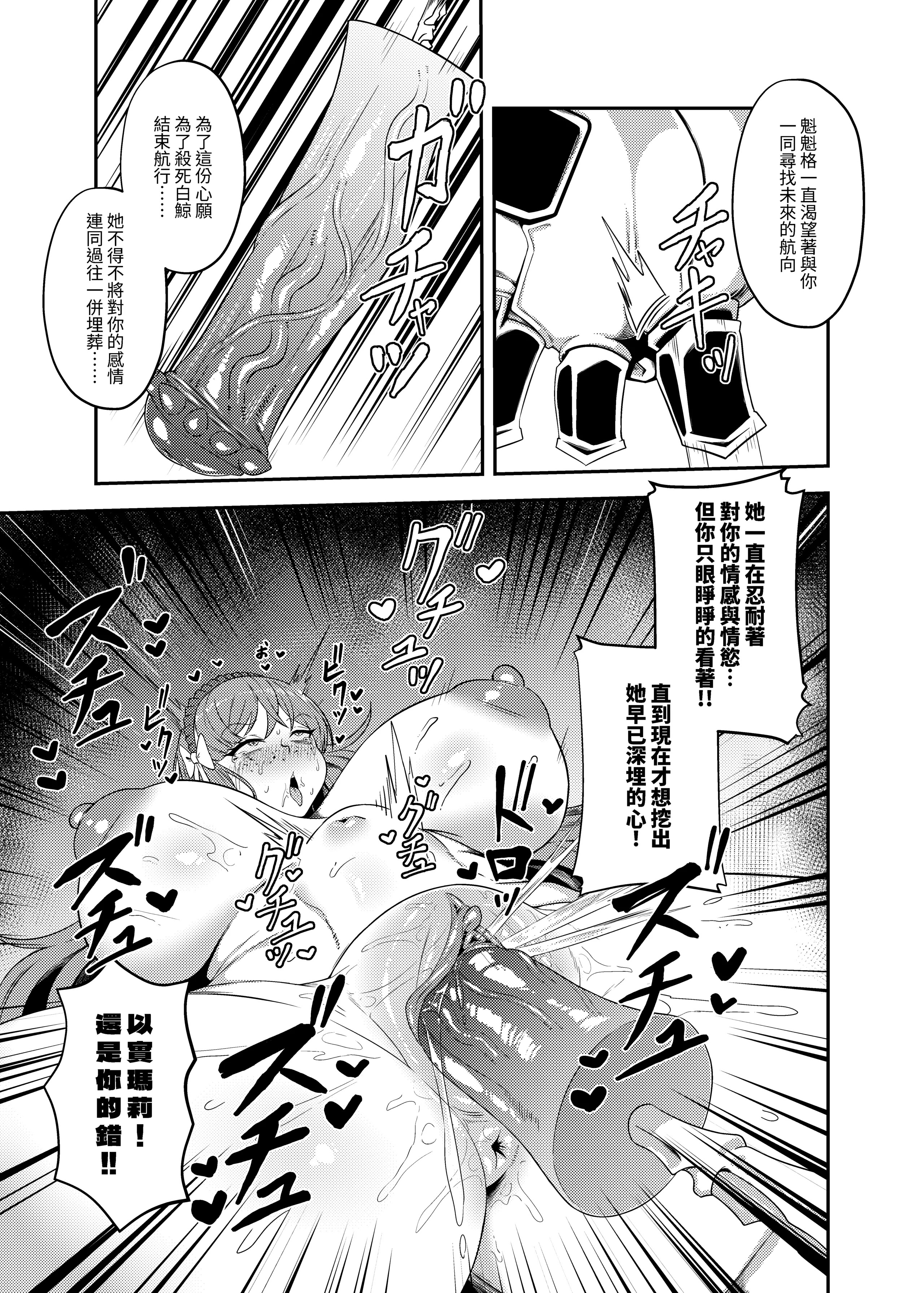 [日本漫画] (FF45) [席恩 CN] 定義為色 (ブルーアーカイブ) [中国語] 单本,巨乳大奶,单女,单男,丝袜#[10P]-6