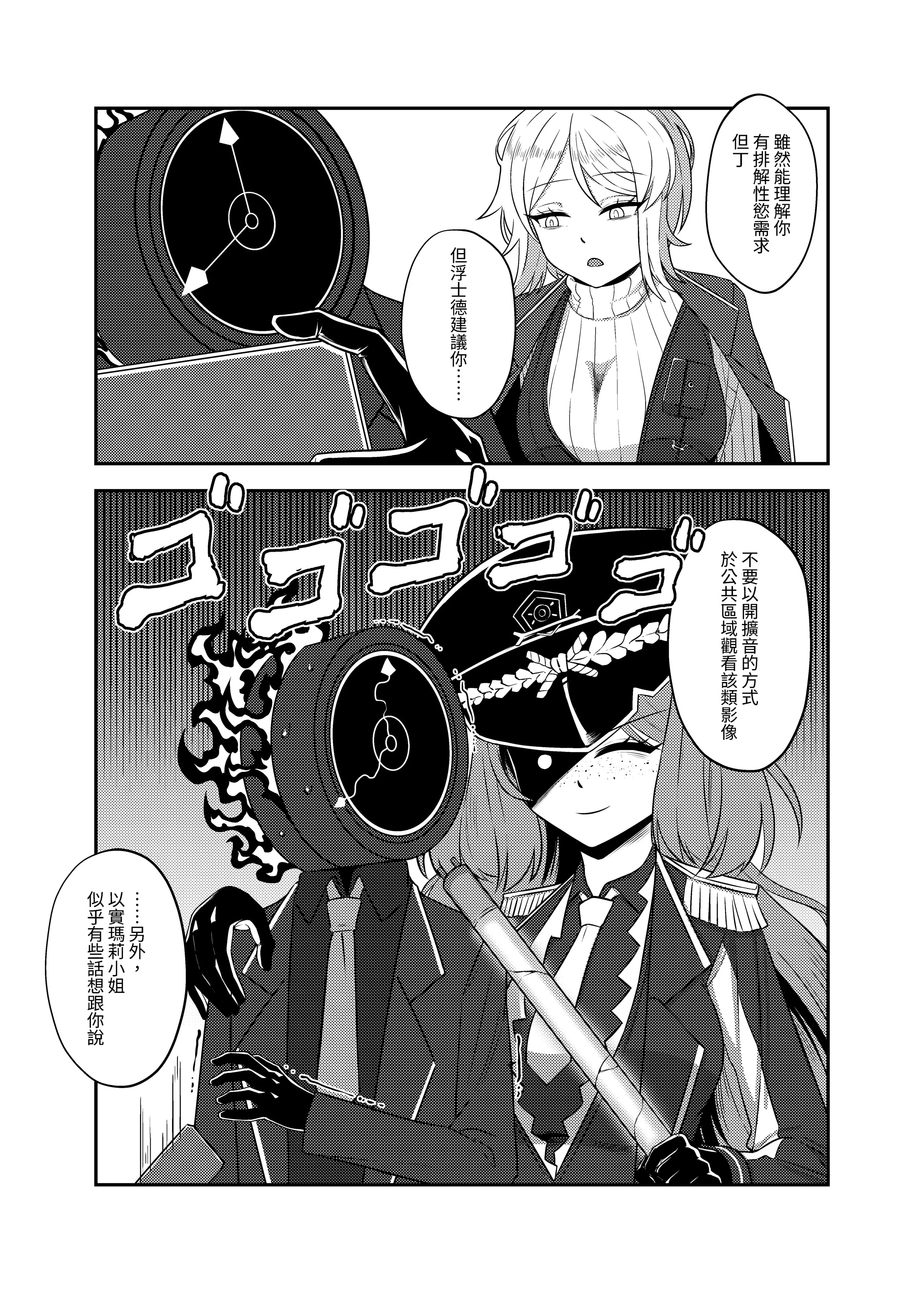 [日本漫画] (FF45) [席恩 CN] 定義為色 (ブルーアーカイブ) [中国語] 单本,巨乳大奶,单女,单男,丝袜#[10P]-8