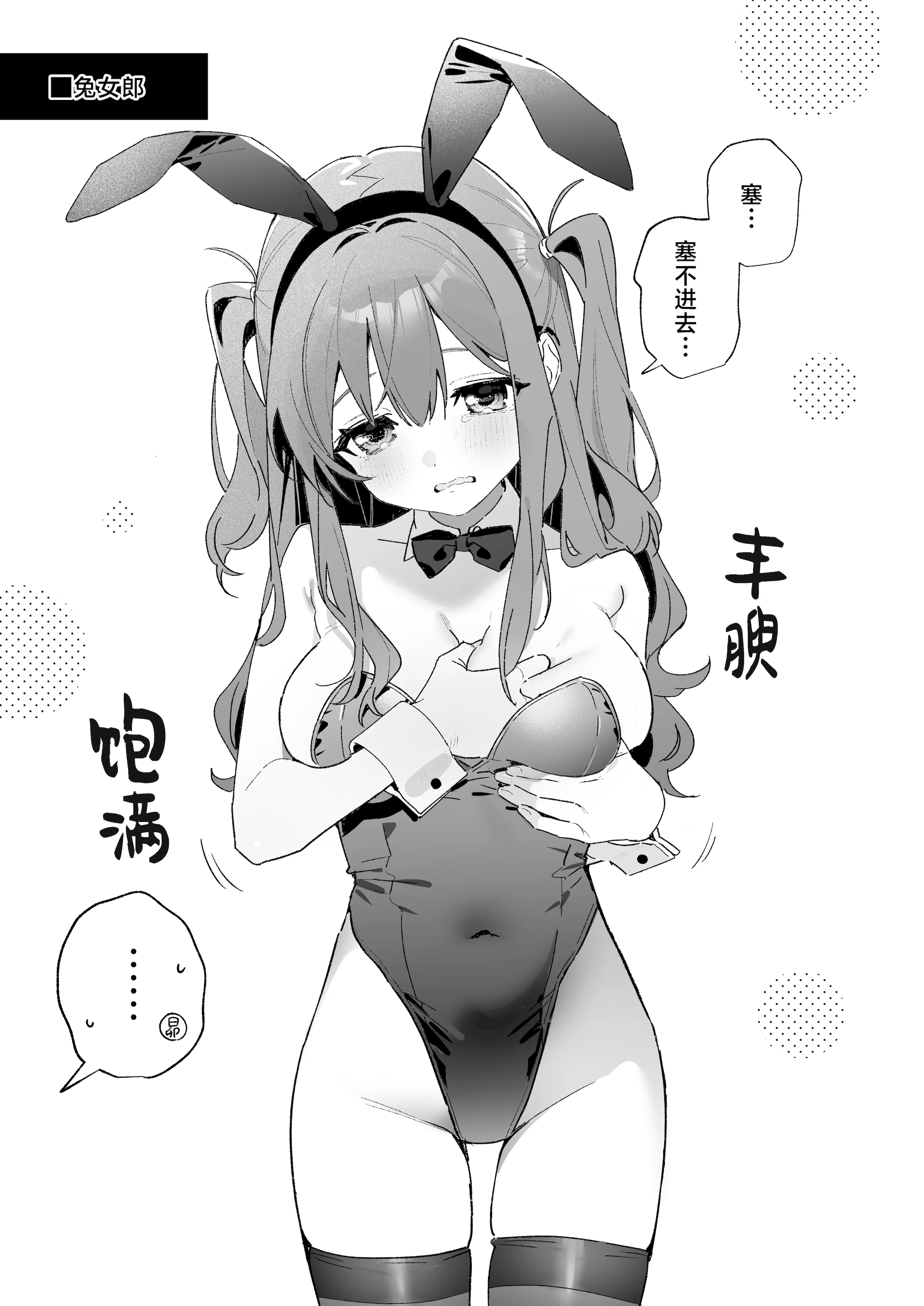 [日本漫画] [林檎のなる木 (木瀬樹)] 飴色プロローグ-コスプレえっち本｜糖色序曲 -Cosplay爱爱本- [ 单本,萝莉,足控,单男,丝袜#[34P]-11