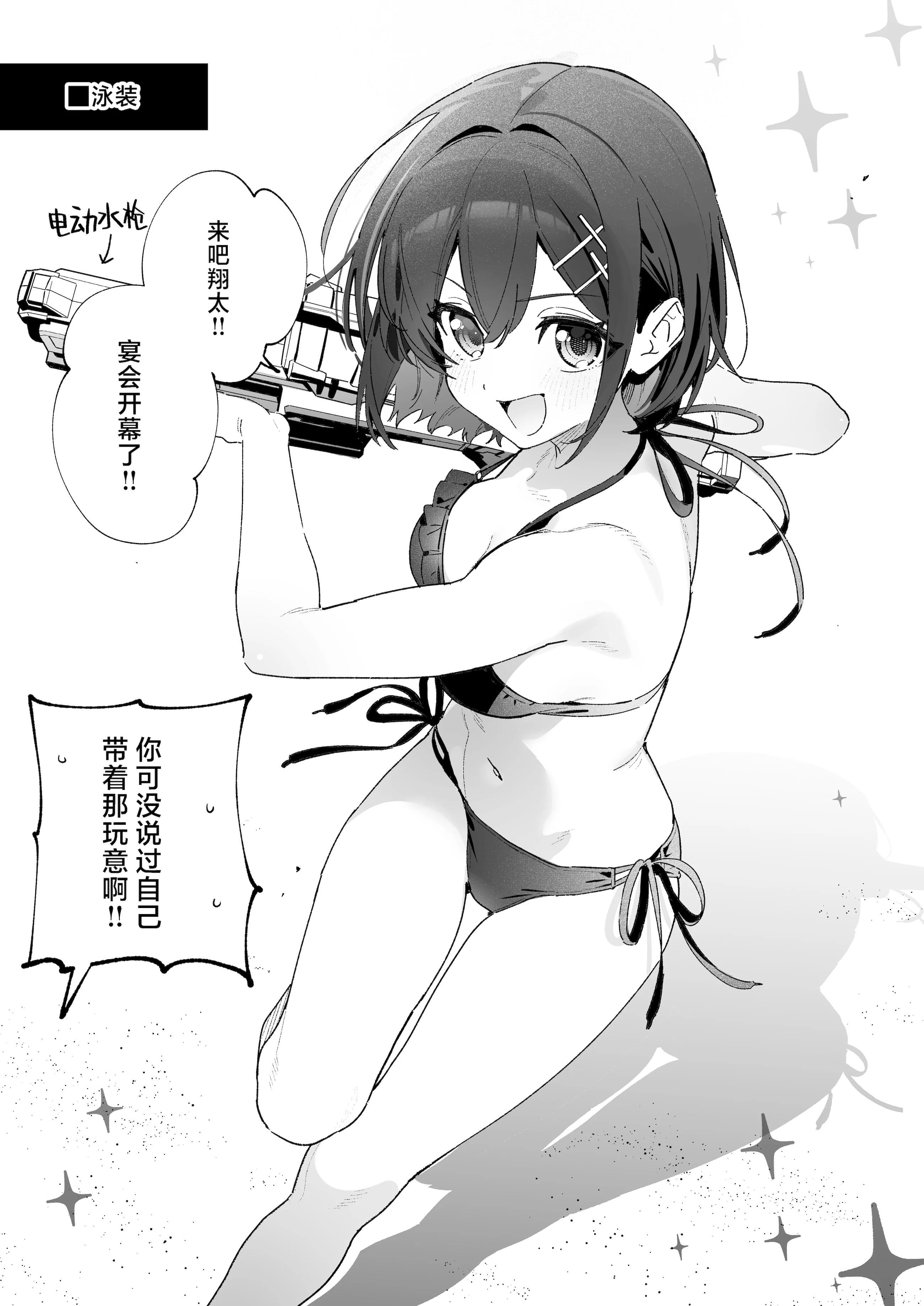 [日本漫画] [林檎のなる木 (木瀬樹)] 飴色プロローグ-コスプレえっち本｜糖色序曲 -Cosplay爱爱本- [ 单本,萝莉,足控,单男,丝袜#[34P]-15