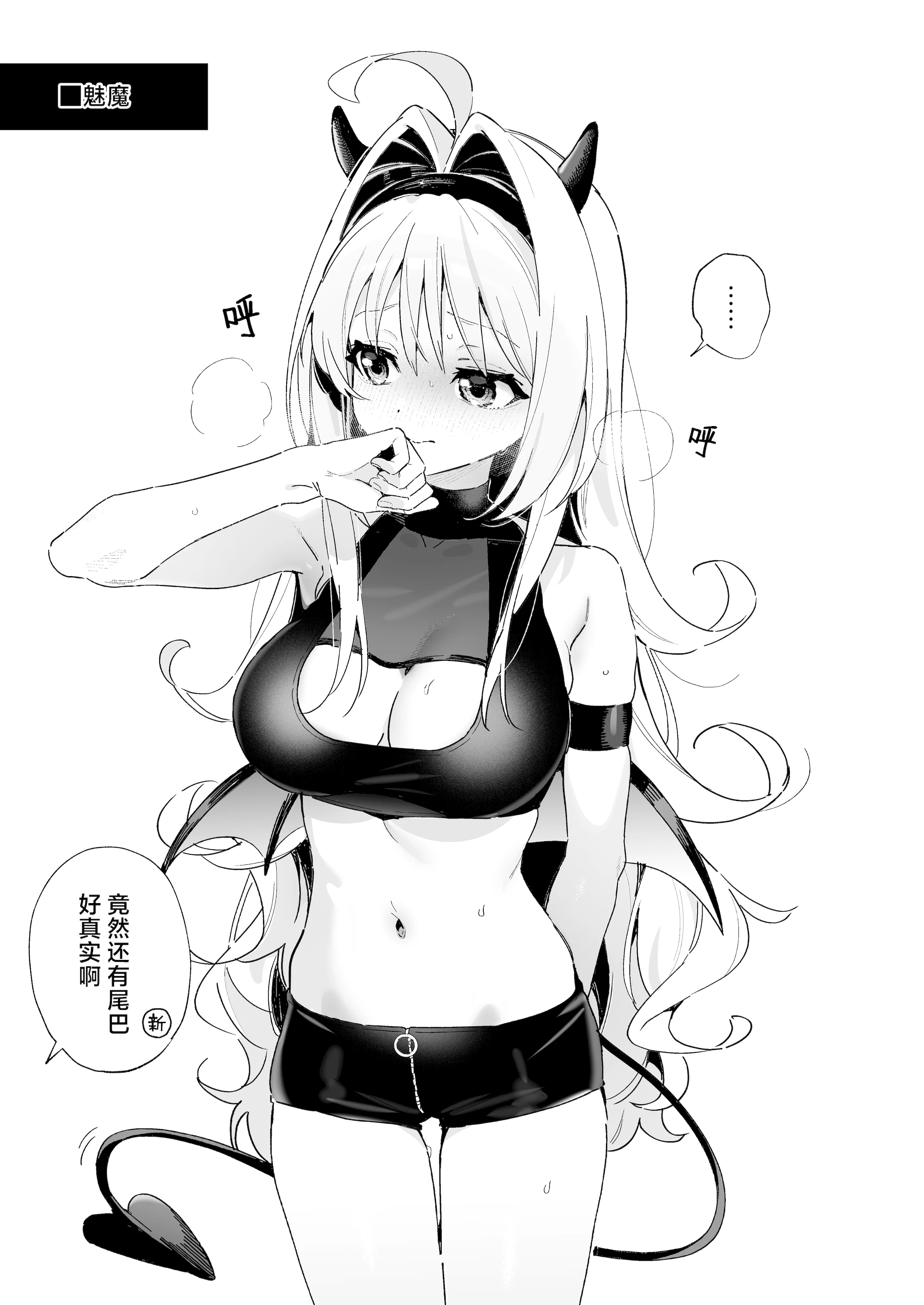 [日本漫画] [林檎のなる木 (木瀬樹)] 飴色プロローグ-コスプレえっち本｜糖色序曲 -Cosplay爱爱本- [ 单本,萝莉,足控,单男,丝袜#[34P]-23