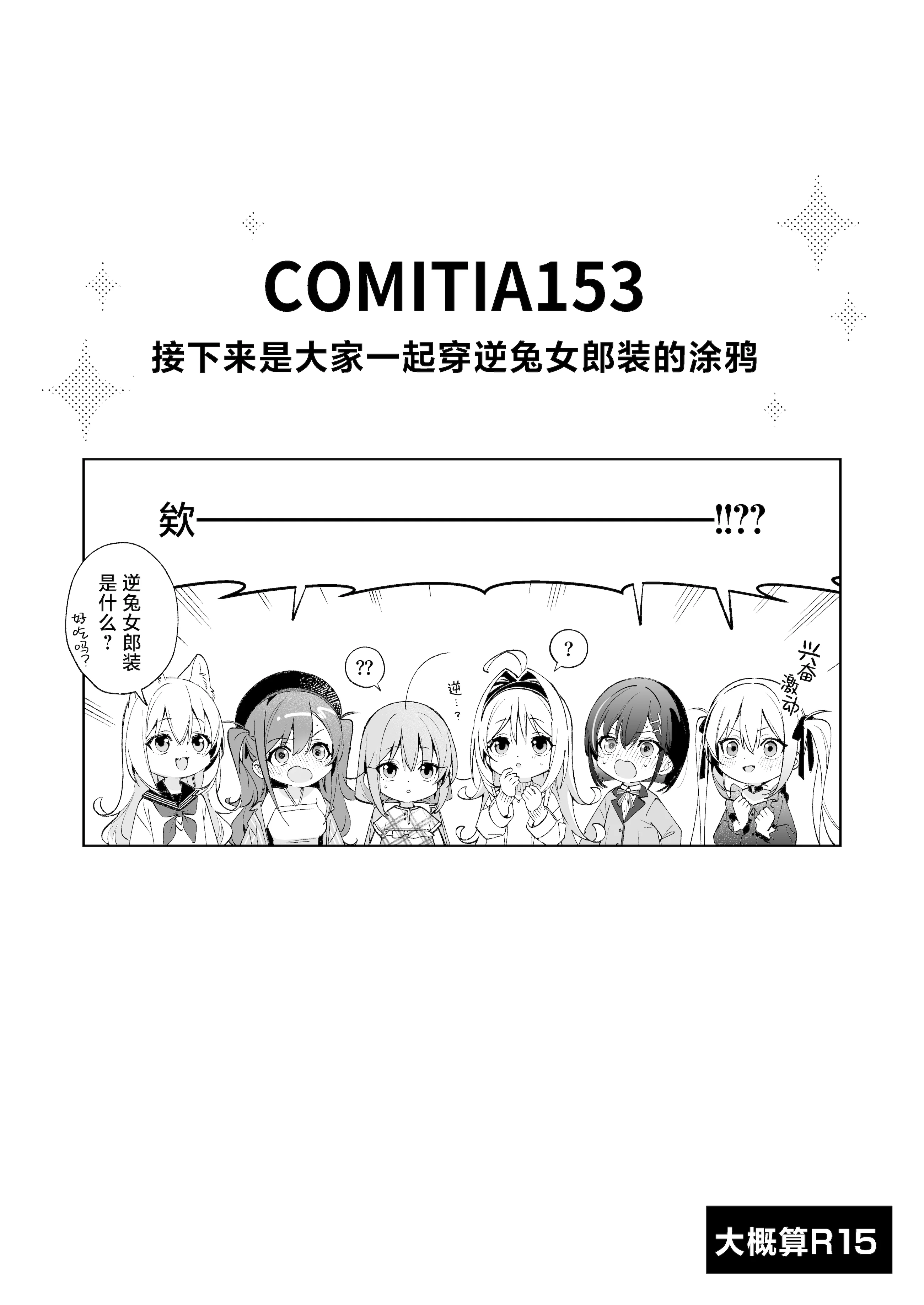 [日本漫画] [林檎のなる木 (木瀬樹)] 飴色プロローグ-コスプレえっち本｜糖色序曲 -Cosplay爱爱本- [ 单本,萝莉,足控,单男,丝袜#[34P]-29